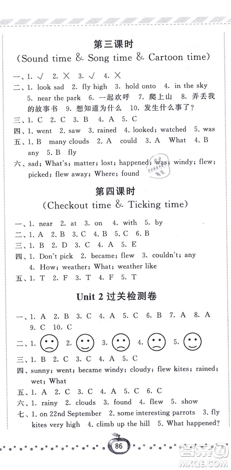 寧夏人民教育出版社2021經(jīng)綸學(xué)典課時(shí)作業(yè)六年級(jí)英語(yǔ)上冊(cè)江蘇國(guó)標(biāo)版答案