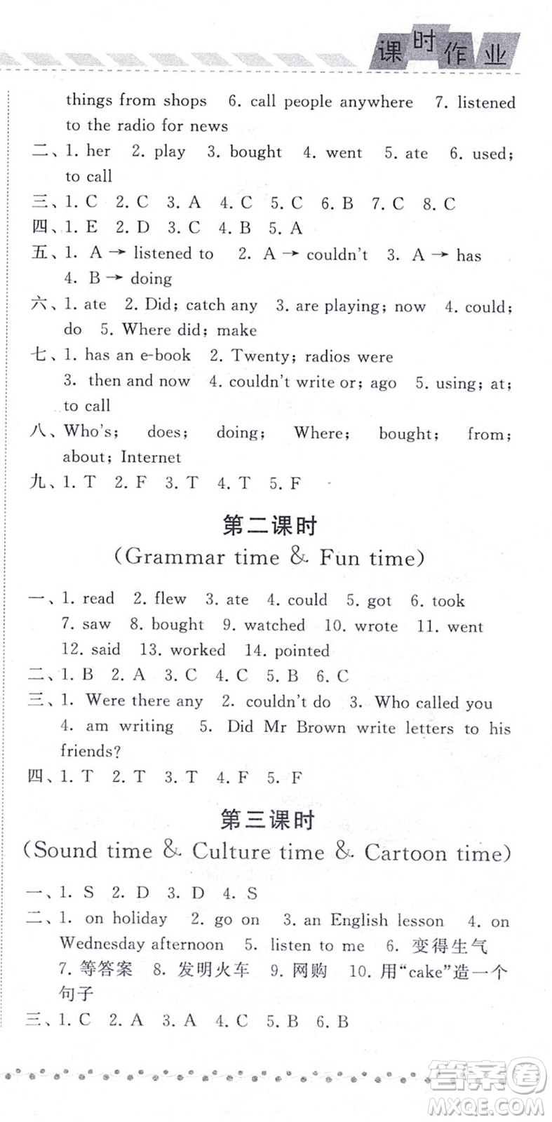 寧夏人民教育出版社2021經(jīng)綸學(xué)典課時(shí)作業(yè)六年級(jí)英語(yǔ)上冊(cè)江蘇國(guó)標(biāo)版答案