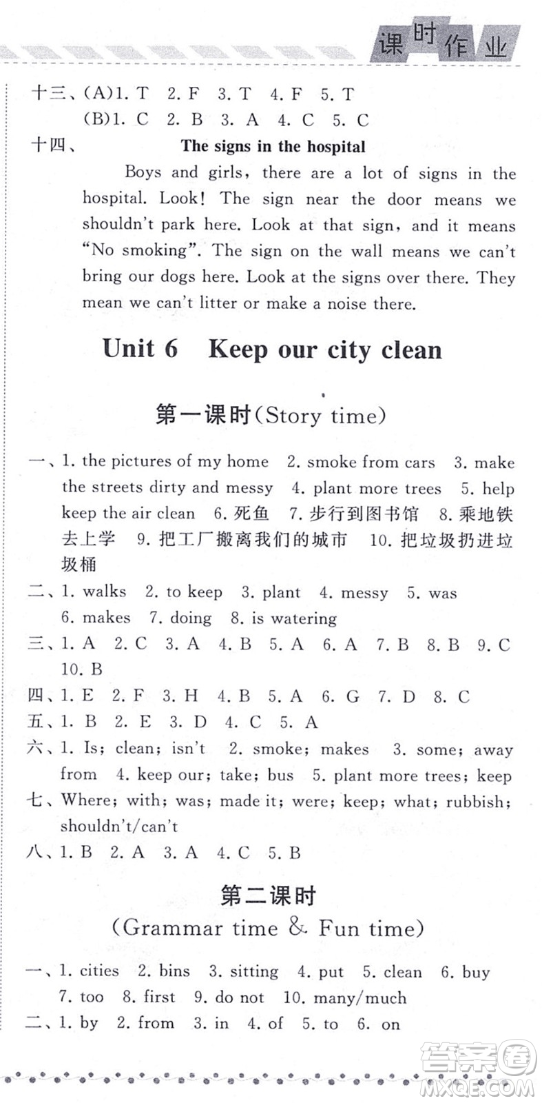 寧夏人民教育出版社2021經(jīng)綸學(xué)典課時(shí)作業(yè)六年級(jí)英語(yǔ)上冊(cè)江蘇國(guó)標(biāo)版答案