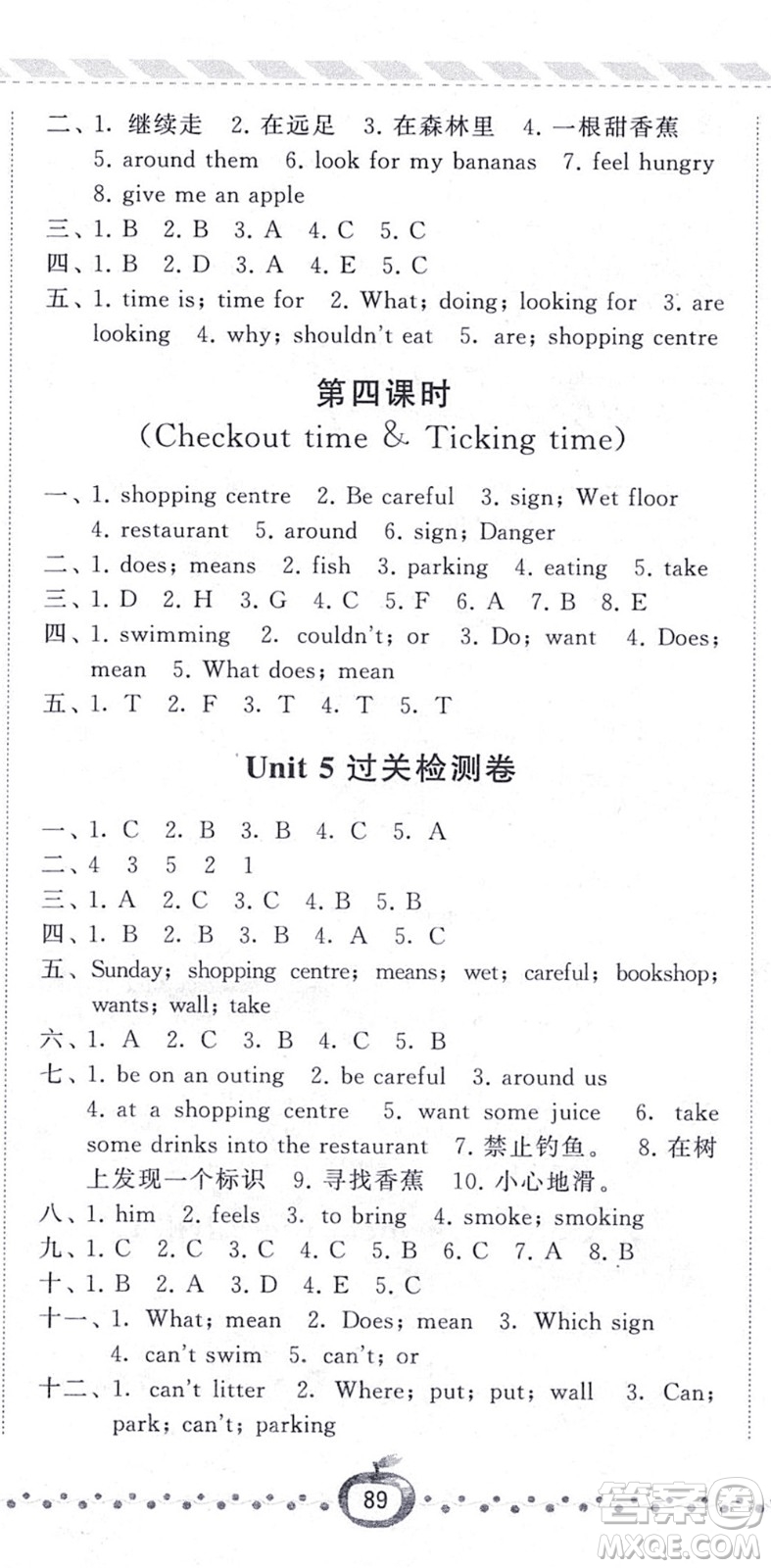 寧夏人民教育出版社2021經(jīng)綸學(xué)典課時(shí)作業(yè)六年級(jí)英語(yǔ)上冊(cè)江蘇國(guó)標(biāo)版答案