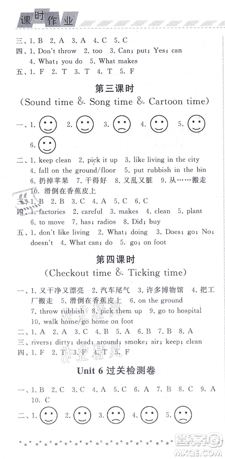 寧夏人民教育出版社2021經(jīng)綸學(xué)典課時(shí)作業(yè)六年級(jí)英語(yǔ)上冊(cè)江蘇國(guó)標(biāo)版答案