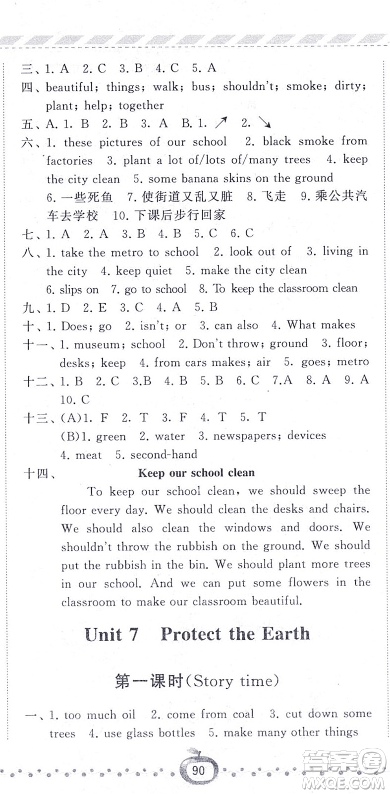 寧夏人民教育出版社2021經(jīng)綸學(xué)典課時(shí)作業(yè)六年級(jí)英語(yǔ)上冊(cè)江蘇國(guó)標(biāo)版答案