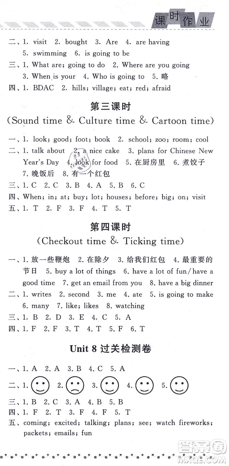 寧夏人民教育出版社2021經(jīng)綸學(xué)典課時(shí)作業(yè)六年級(jí)英語(yǔ)上冊(cè)江蘇國(guó)標(biāo)版答案