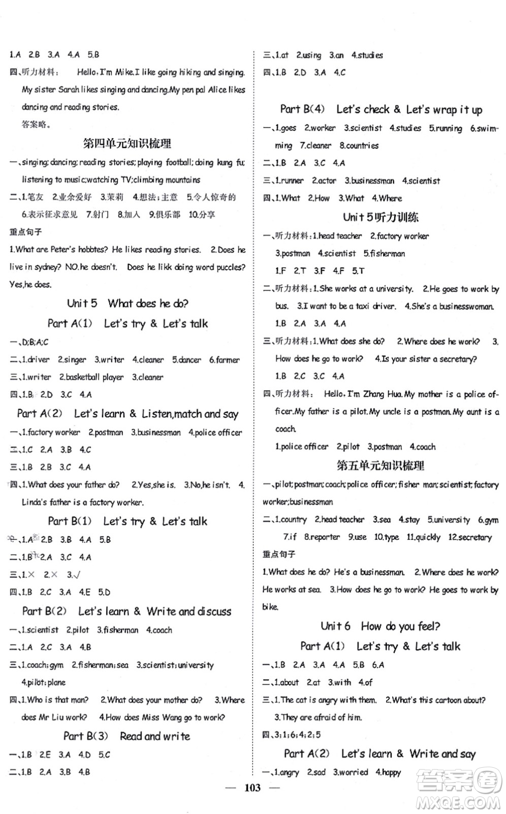 天津科學(xué)技術(shù)出版社2021智慧花朵六年級英語上冊R人教版答案