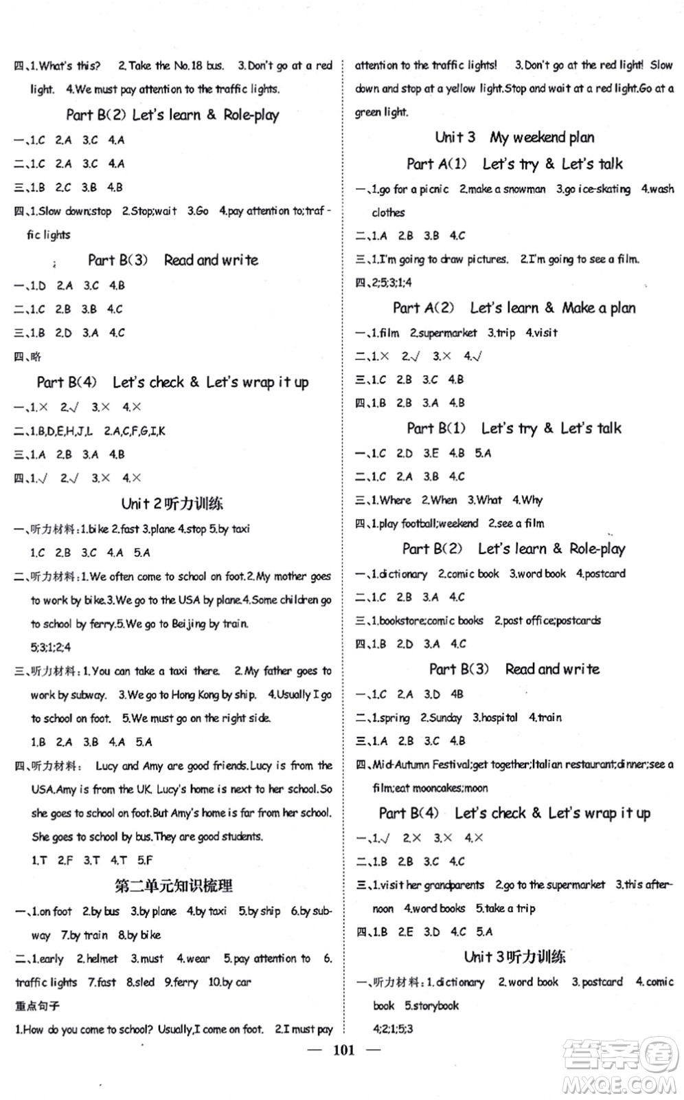 天津科學(xué)技術(shù)出版社2021智慧花朵六年級英語上冊R人教版答案