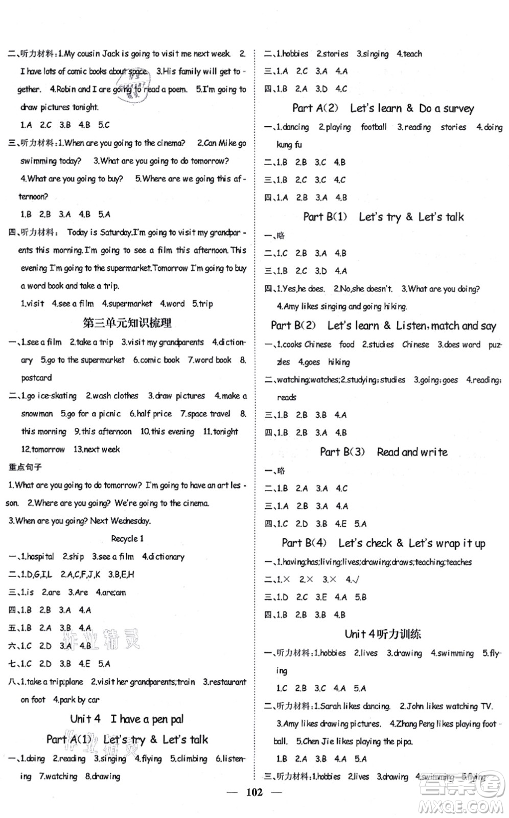 天津科學(xué)技術(shù)出版社2021智慧花朵六年級英語上冊R人教版答案