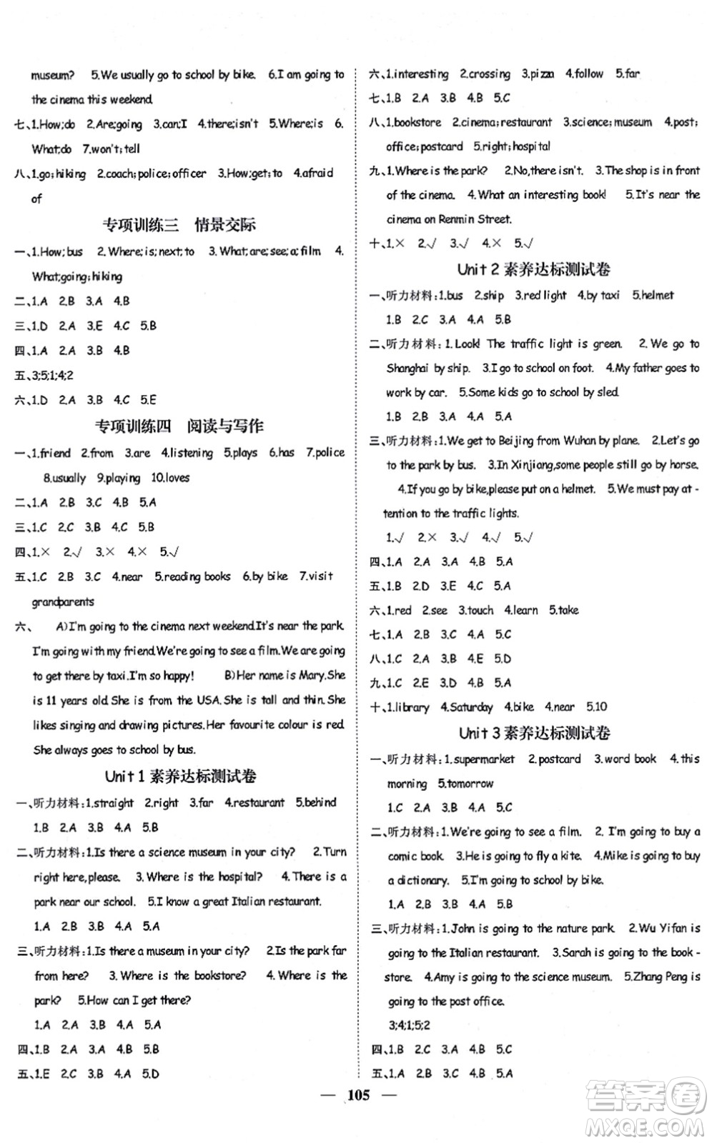 天津科學(xué)技術(shù)出版社2021智慧花朵六年級英語上冊R人教版答案