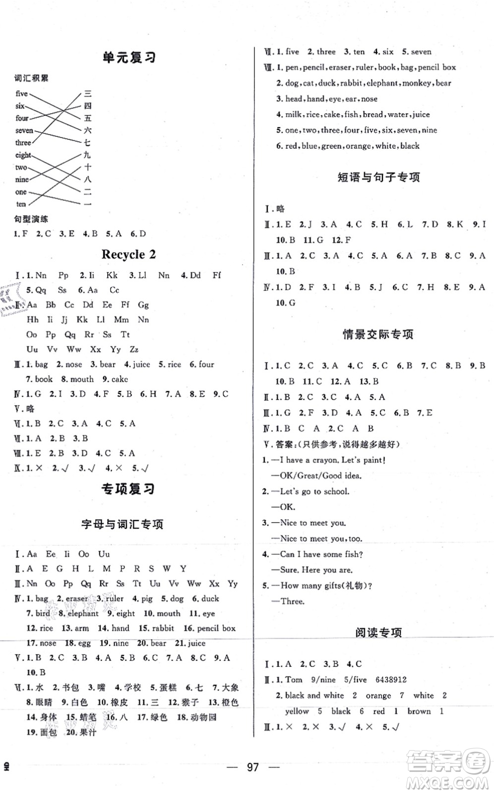 安徽人民出版社2021簡易通小學(xué)同步導(dǎo)學(xué)練三年級英語上冊RJ人教版答案