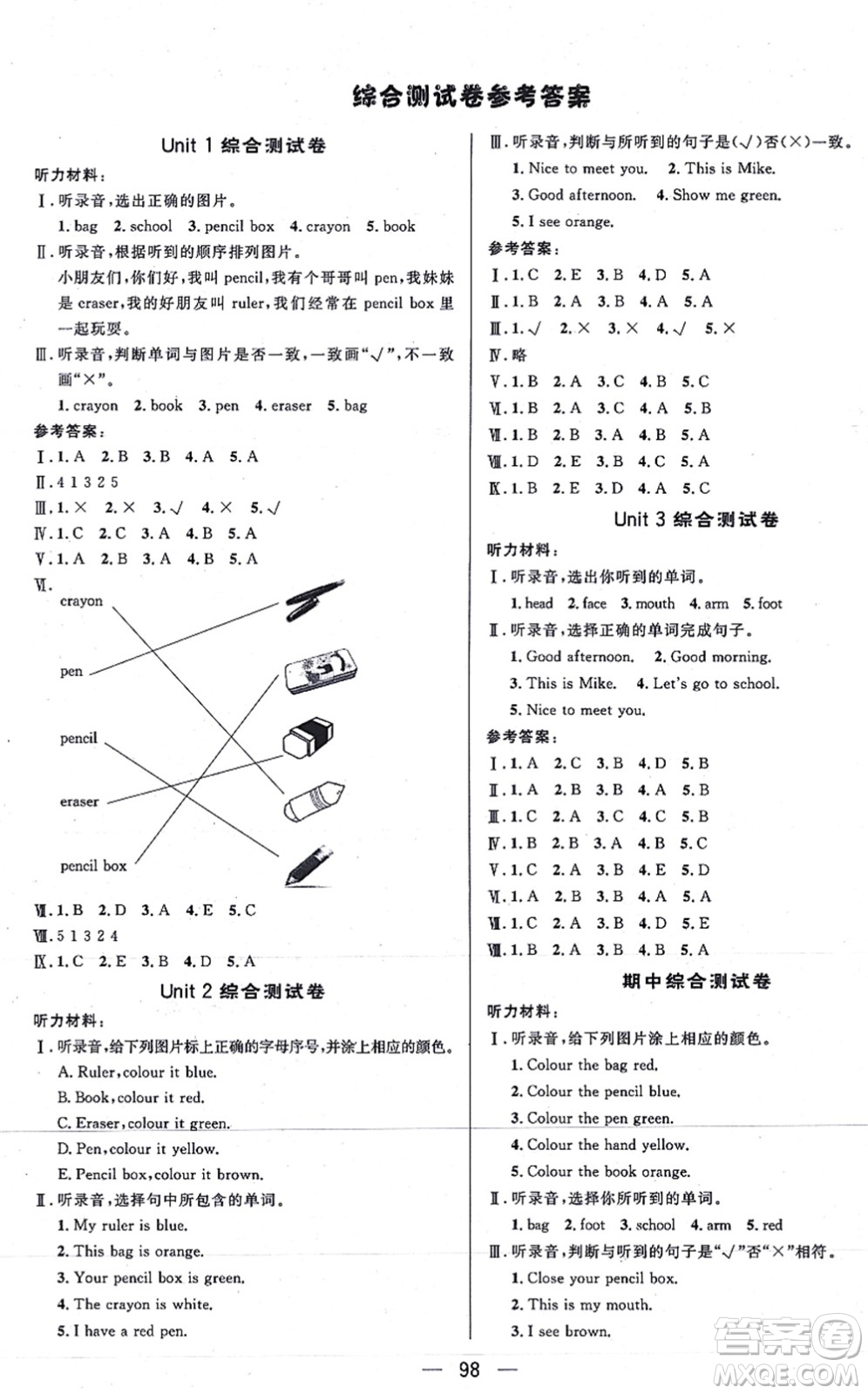 安徽人民出版社2021簡易通小學(xué)同步導(dǎo)學(xué)練三年級英語上冊RJ人教版答案