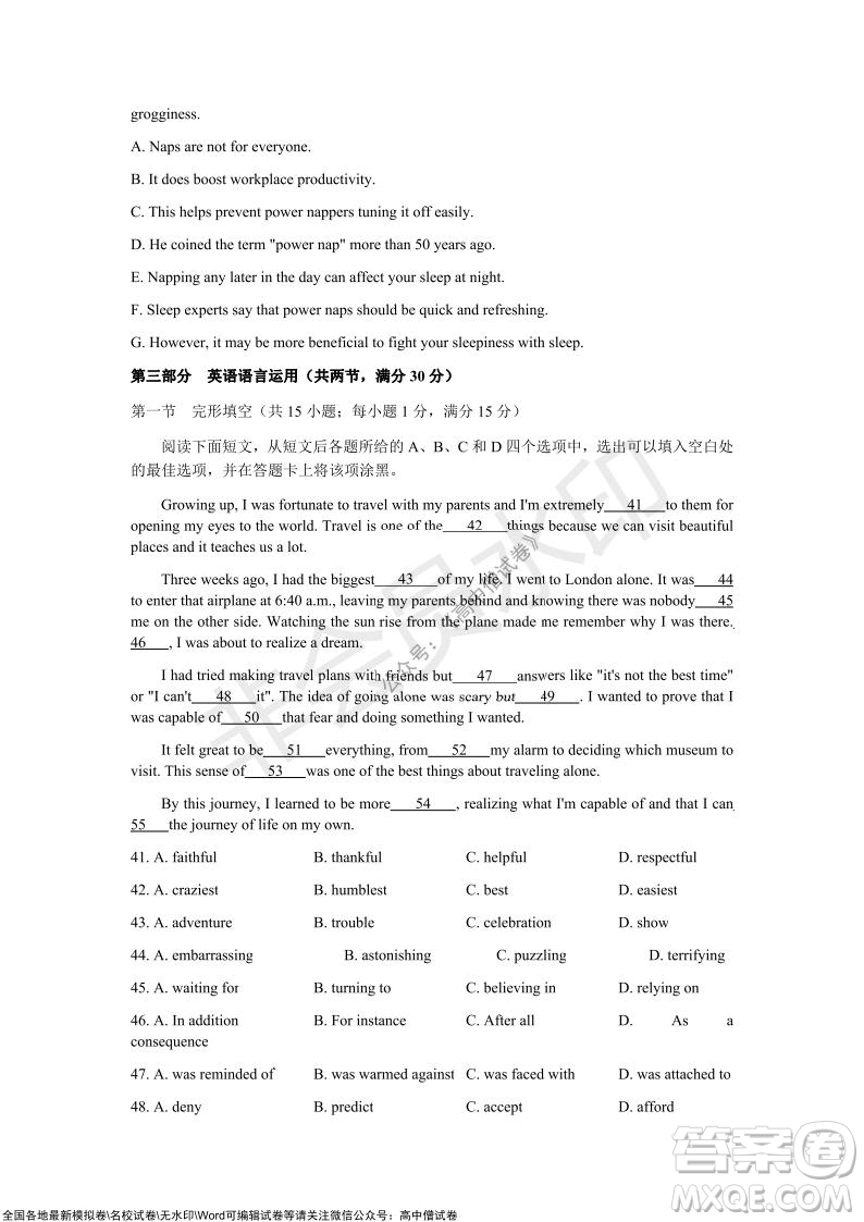 石家莊市2022屆高中畢業(yè)班教學(xué)質(zhì)量檢測(cè)一高三英語(yǔ)試題及答案