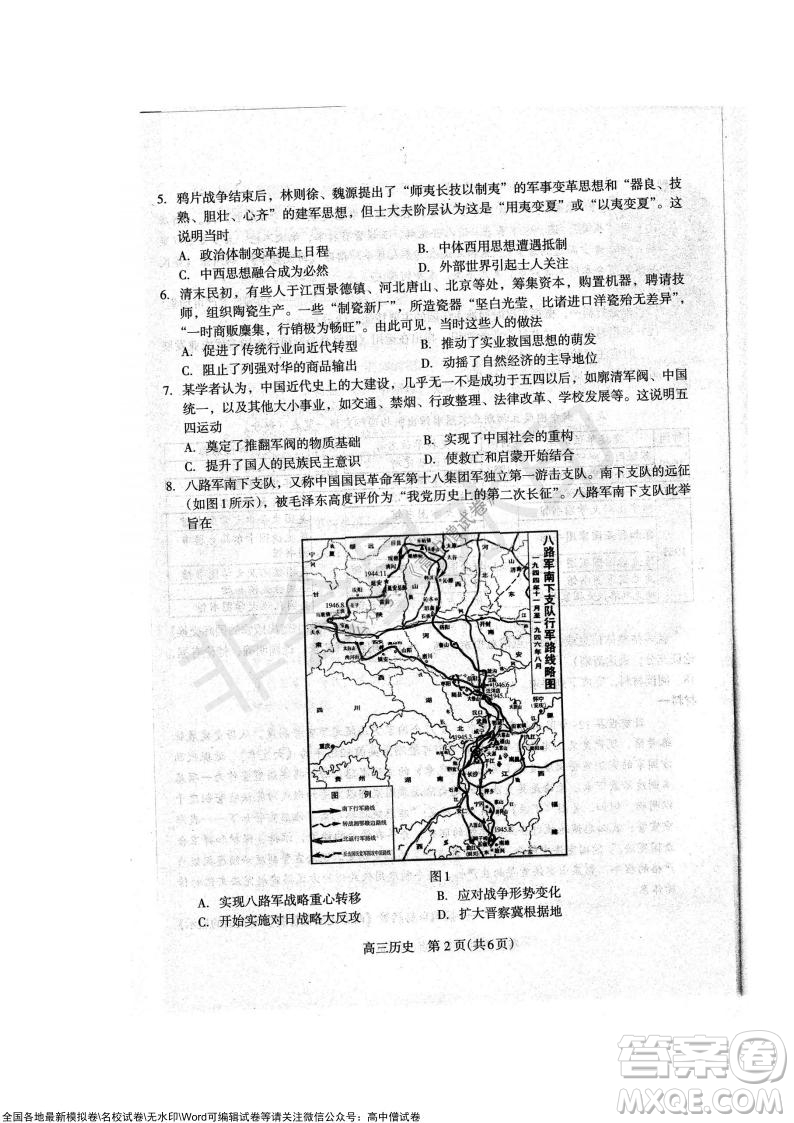 石家莊市2022屆高中畢業(yè)班教學(xué)質(zhì)量檢測一高三歷史試題及答案