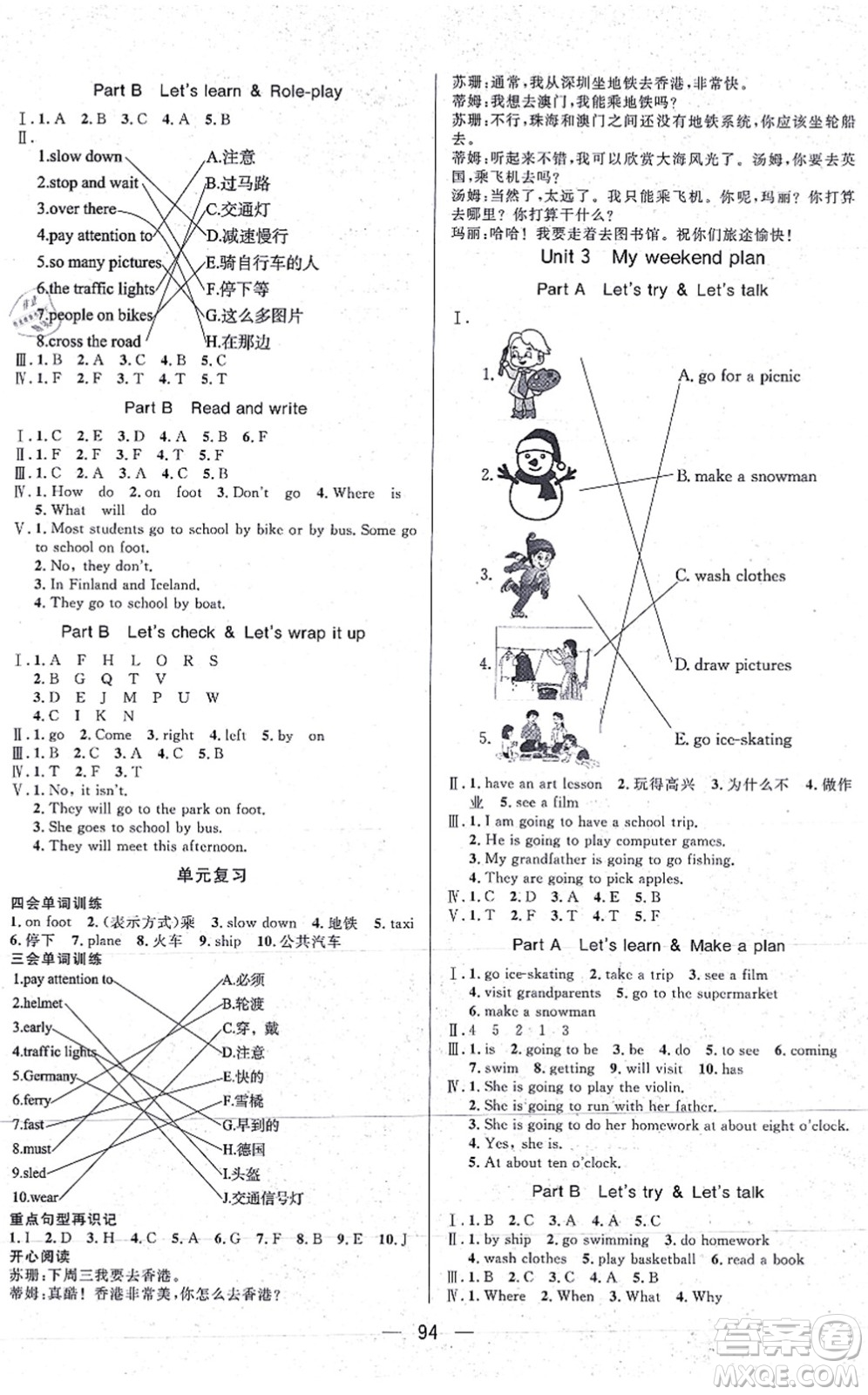 安徽人民出版社2021簡易通小學(xué)同步導(dǎo)學(xué)練六年級英語上冊RJ人教版答案