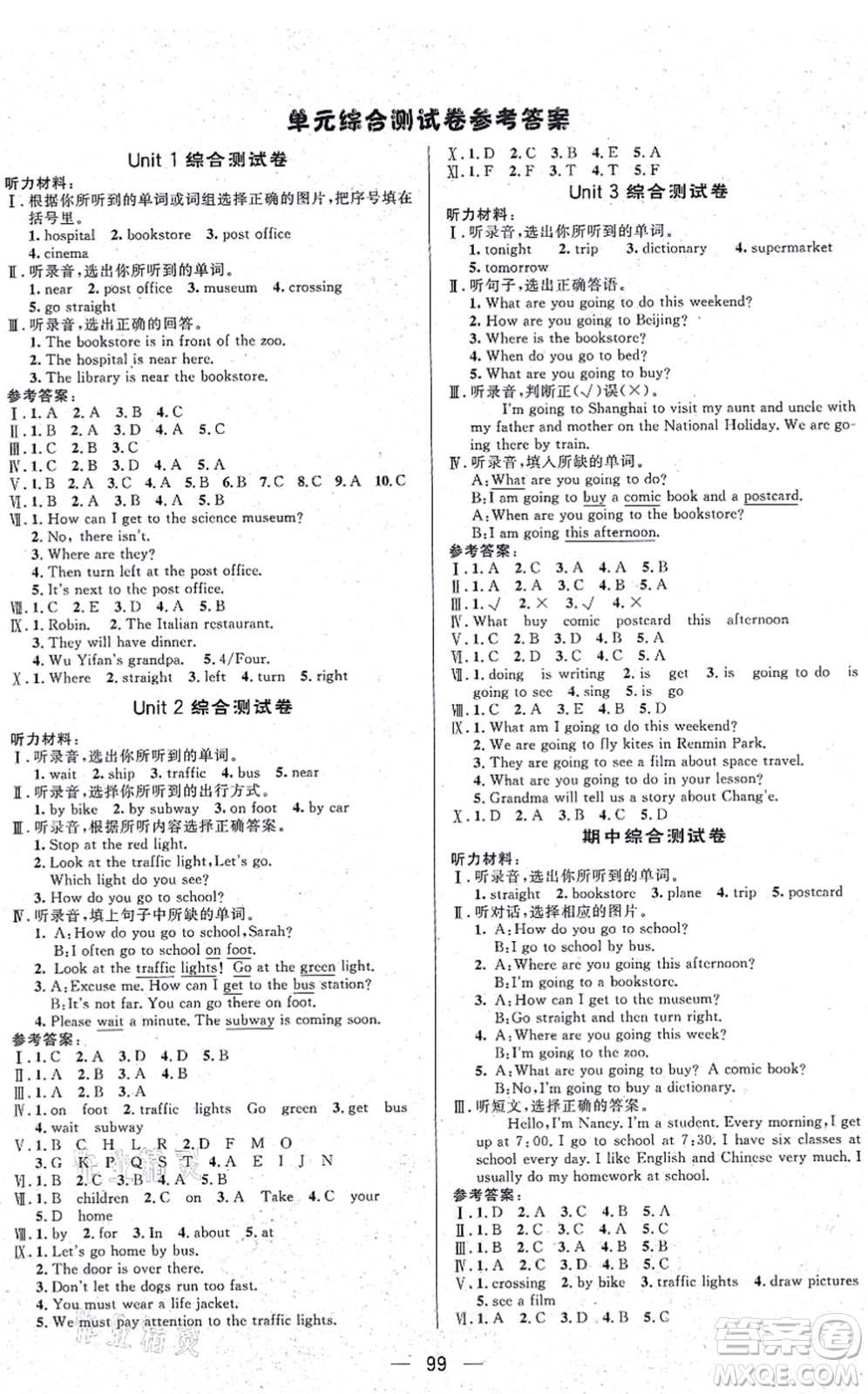 安徽人民出版社2021簡易通小學(xué)同步導(dǎo)學(xué)練六年級英語上冊RJ人教版答案