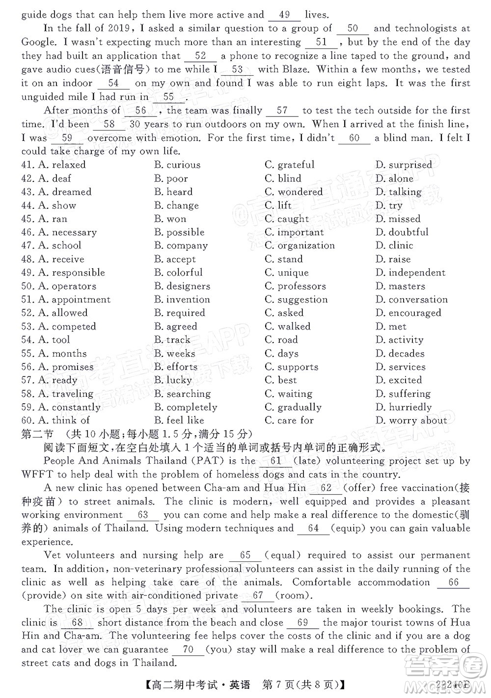 河南頂尖名校聯(lián)盟2021-2022學(xué)年高二上學(xué)期期中考試英語試題及答案