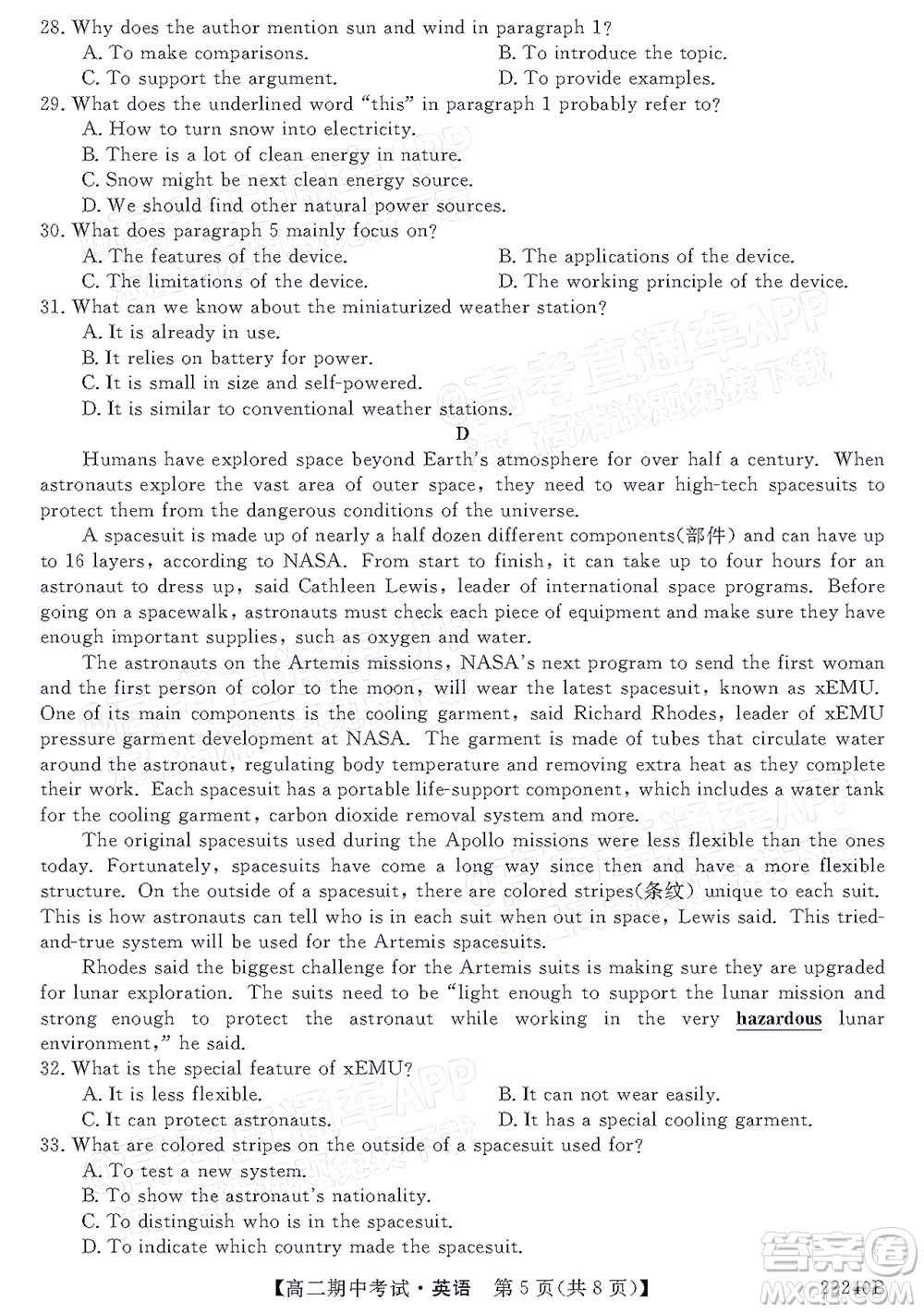 河南頂尖名校聯(lián)盟2021-2022學(xué)年高二上學(xué)期期中考試英語試題及答案