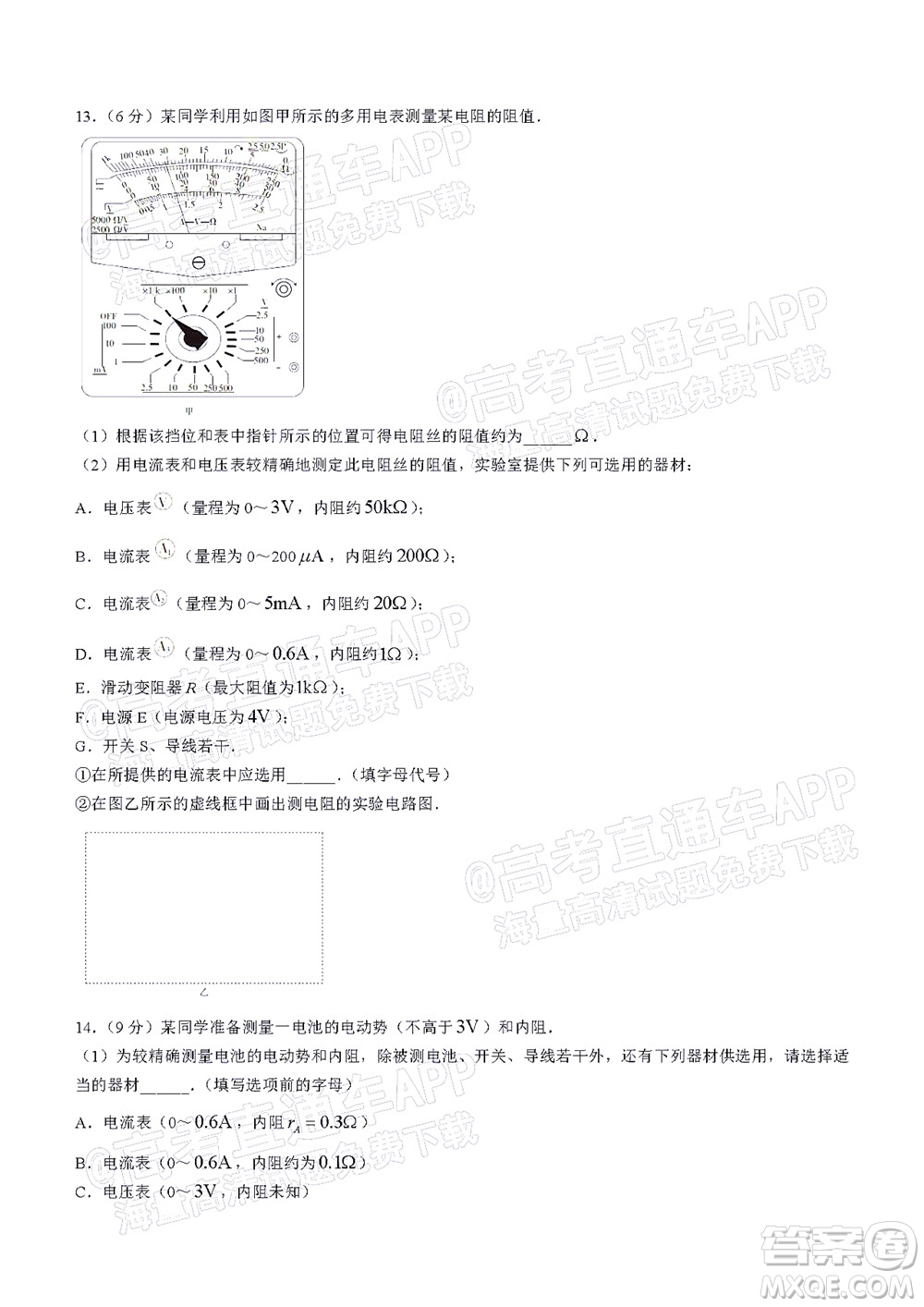 河南頂尖名校聯(lián)盟2021-2022學(xué)年高二上學(xué)期期中考試物理試題及答案