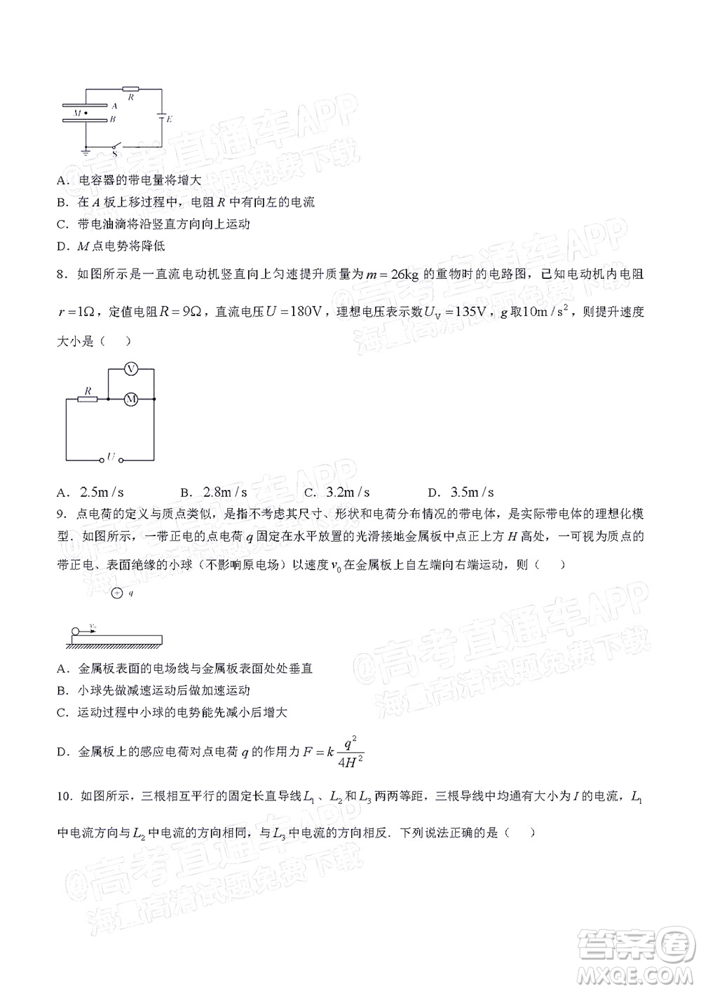 河南頂尖名校聯(lián)盟2021-2022學(xué)年高二上學(xué)期期中考試物理試題及答案