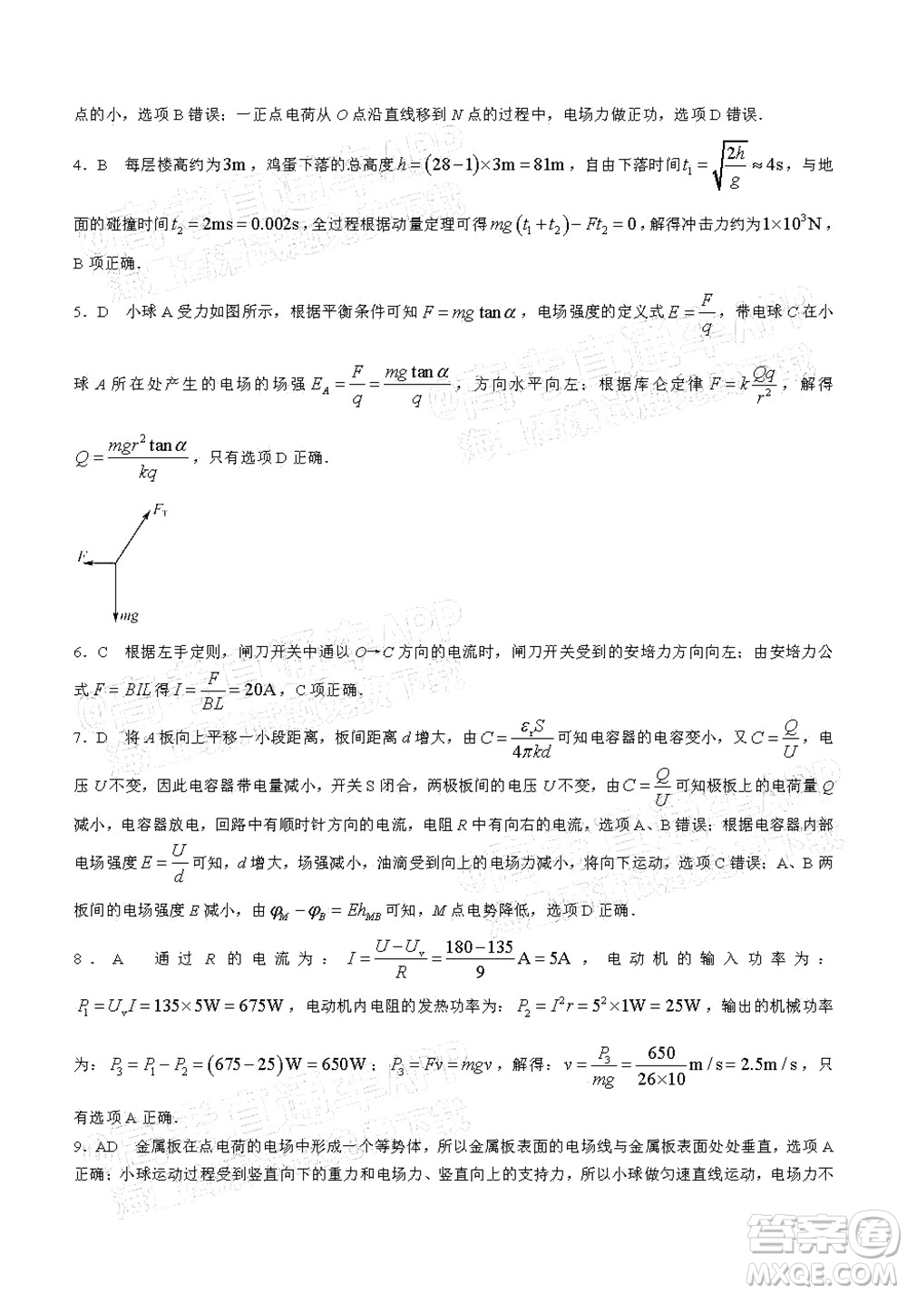 河南頂尖名校聯(lián)盟2021-2022學(xué)年高二上學(xué)期期中考試物理試題及答案