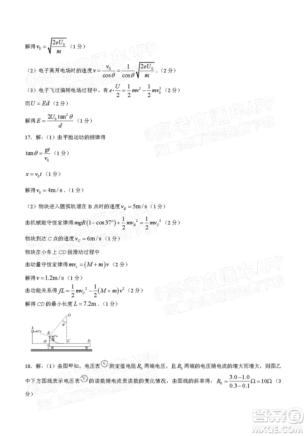 河南頂尖名校聯(lián)盟2021-2022學(xué)年高二上學(xué)期期中考試物理試題及答案