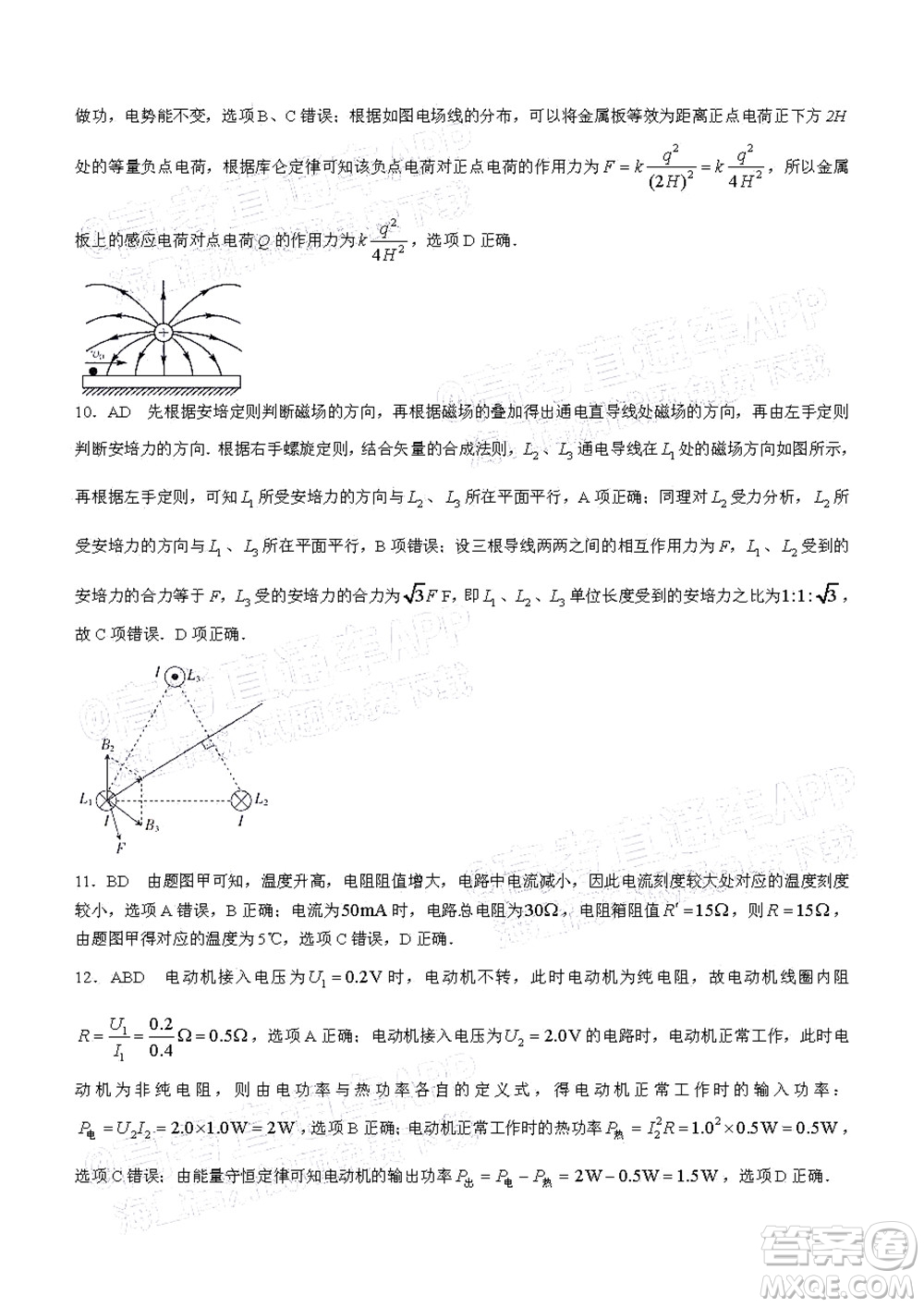 河南頂尖名校聯(lián)盟2021-2022學(xué)年高二上學(xué)期期中考試物理試題及答案