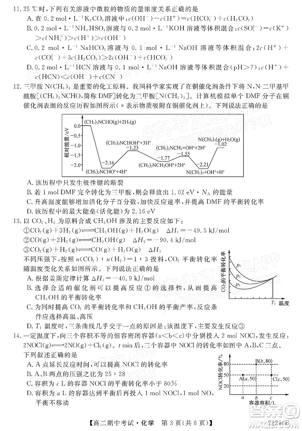 河南頂尖名校聯(lián)盟2021-2022學(xué)年高二上學(xué)期期中考試化學(xué)試題及答案