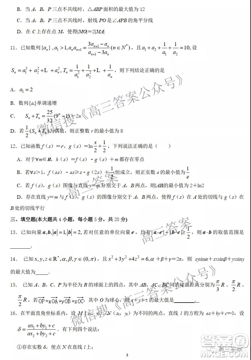 湖北省部分重點中學(xué)2022屆高三第二次聯(lián)考數(shù)學(xué)試題及答案