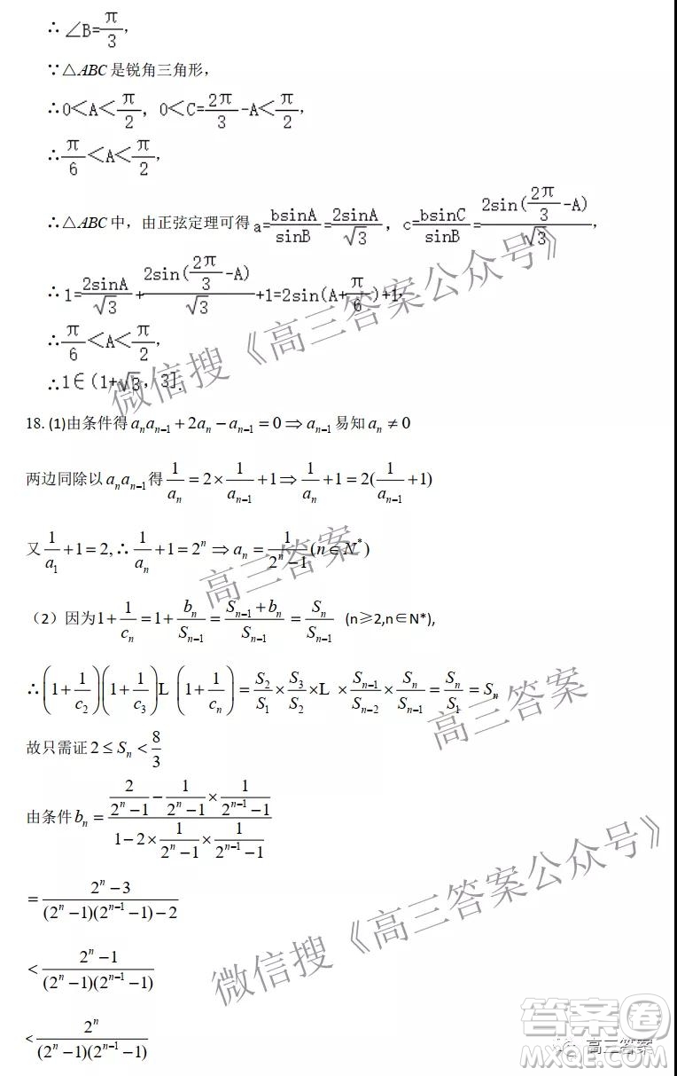 湖北省部分重點中學(xué)2022屆高三第二次聯(lián)考數(shù)學(xué)試題及答案