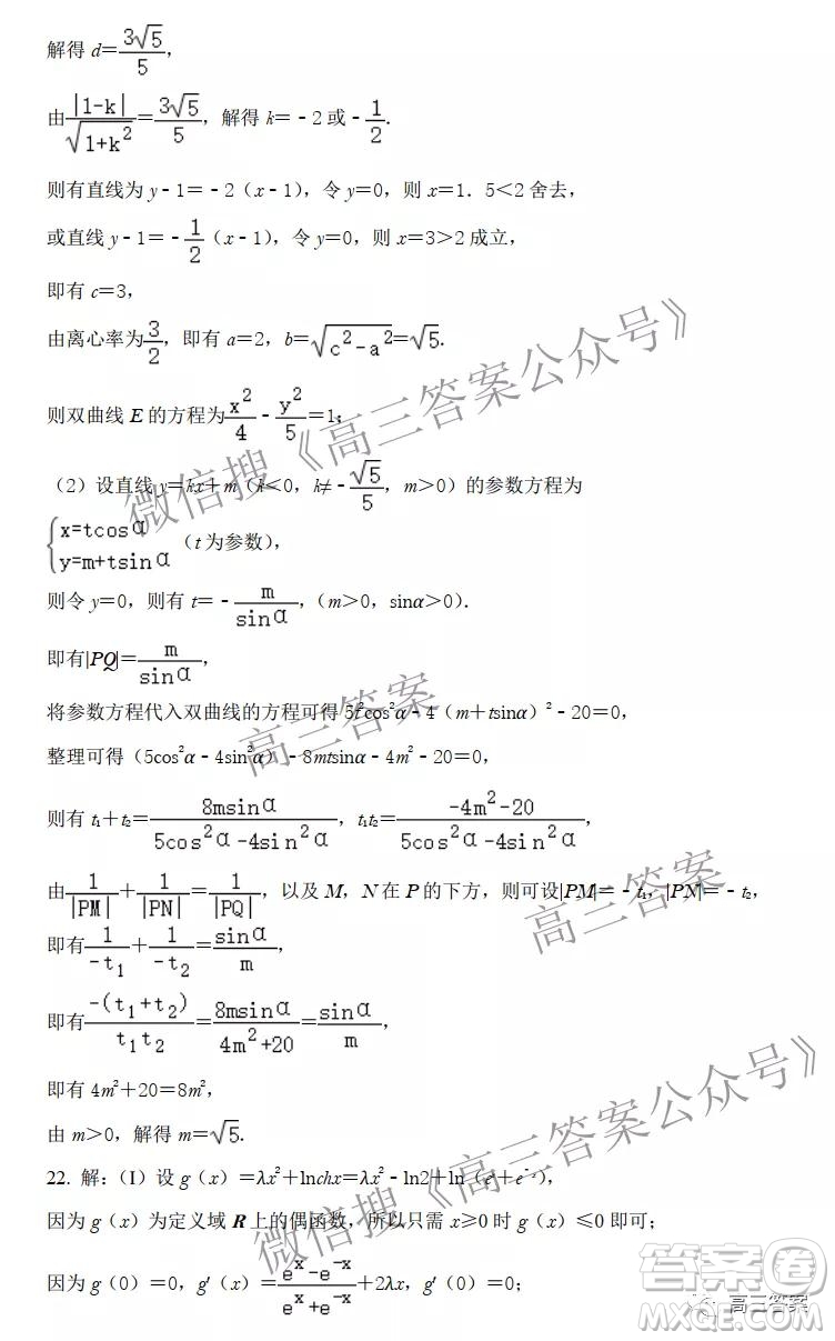 湖北省部分重點中學(xué)2022屆高三第二次聯(lián)考數(shù)學(xué)試題及答案