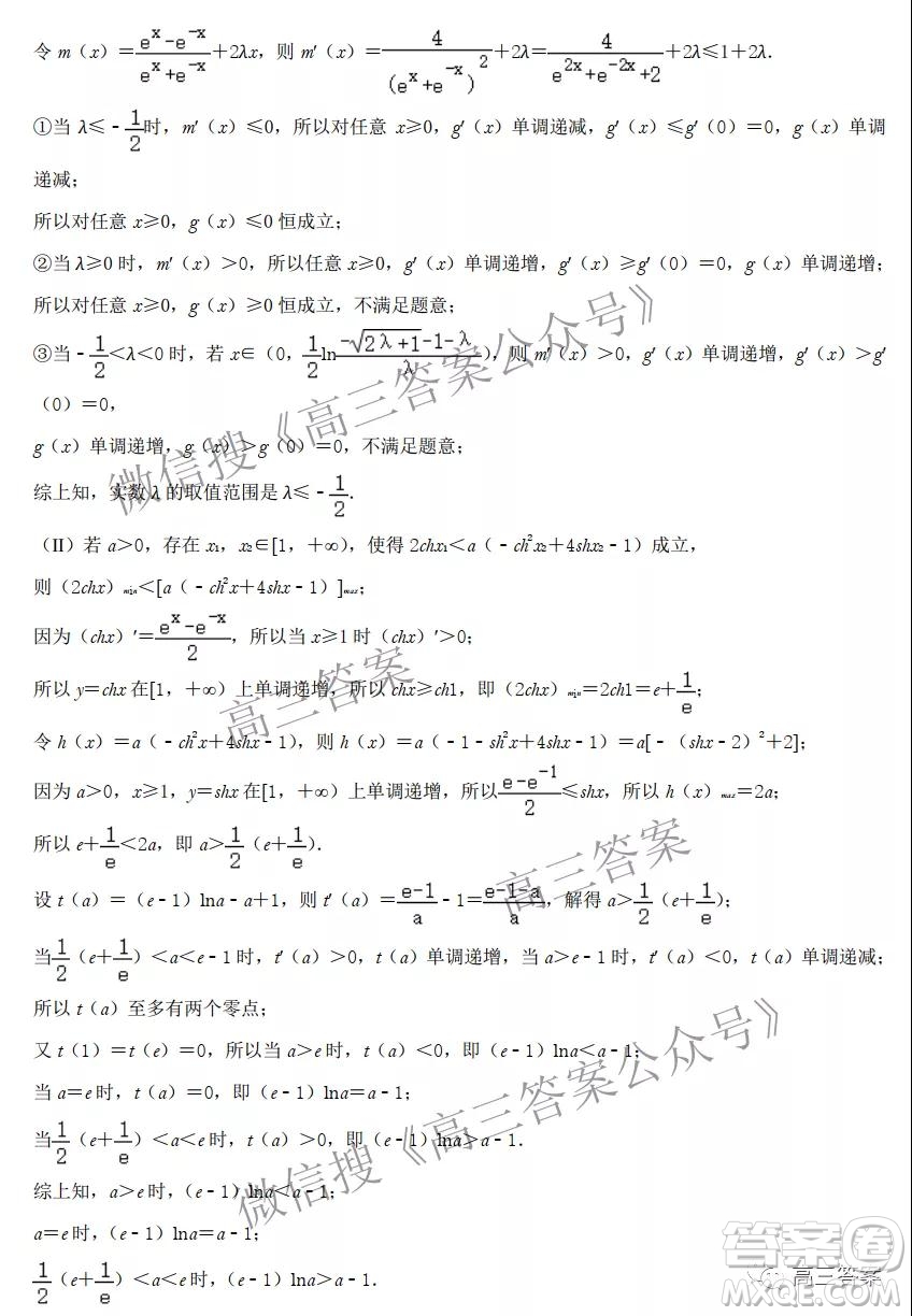 湖北省部分重點中學(xué)2022屆高三第二次聯(lián)考數(shù)學(xué)試題及答案