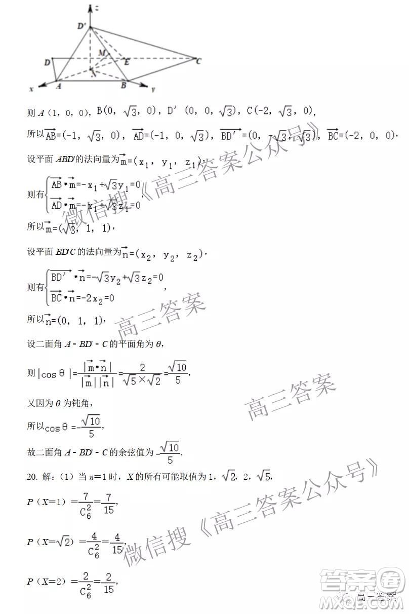 湖北省部分重點中學(xué)2022屆高三第二次聯(lián)考數(shù)學(xué)試題及答案