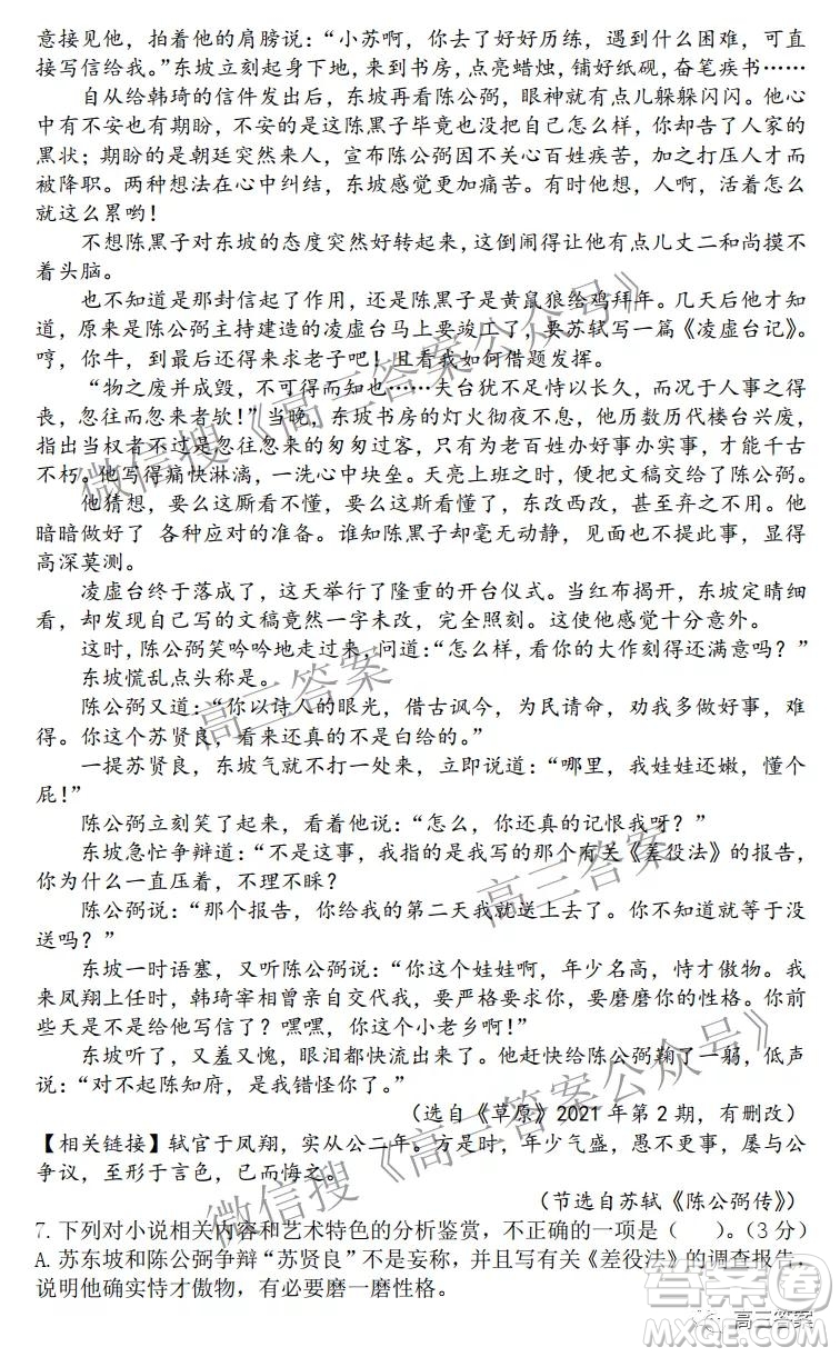 江西省九校2022屆高三上學(xué)期期中聯(lián)考語文試題及答案