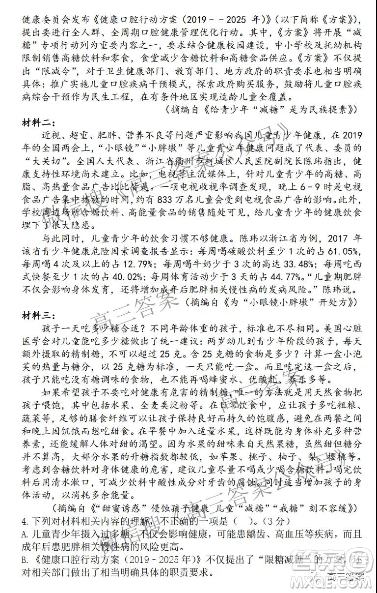 江西省九校2022屆高三上學(xué)期期中聯(lián)考語文試題及答案