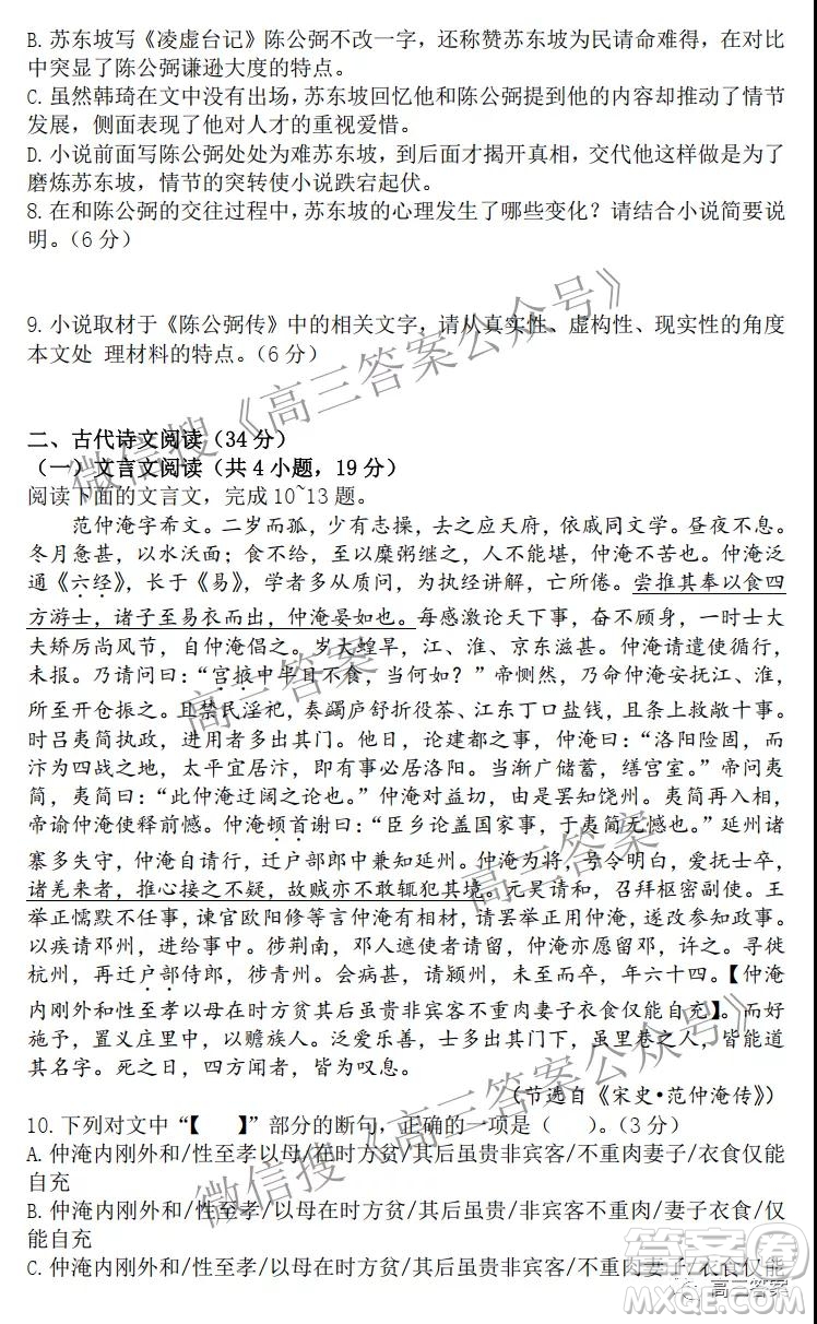 江西省九校2022屆高三上學(xué)期期中聯(lián)考語文試題及答案