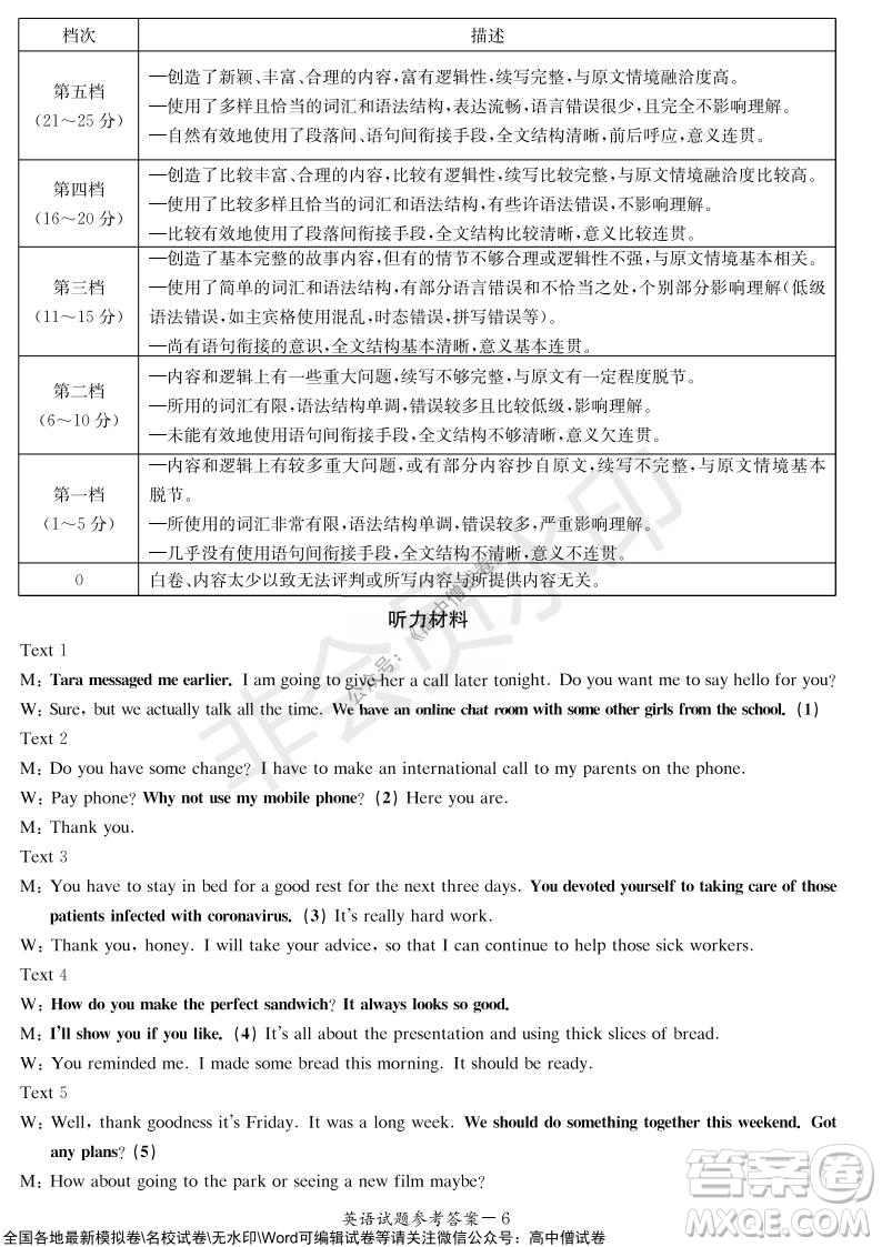 炎德英才大聯(lián)考2022屆12月高三聯(lián)考英語(yǔ)試題及答案