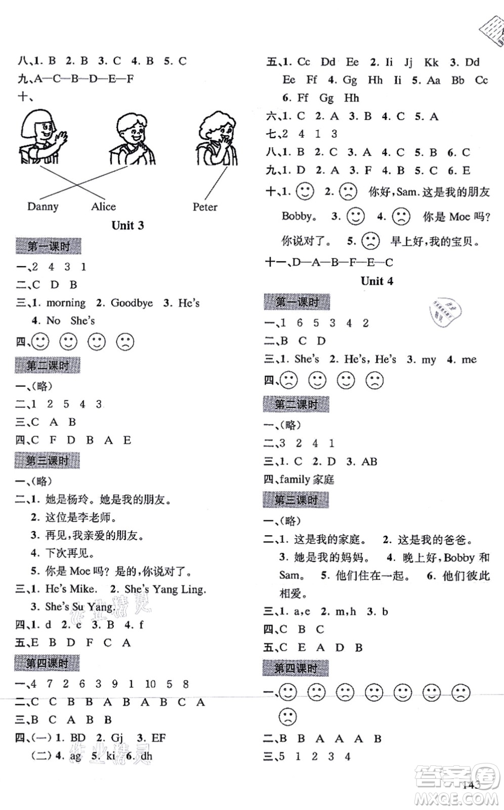 南京出版社2021課課通導學練精編三年級英語上冊譯林版答案