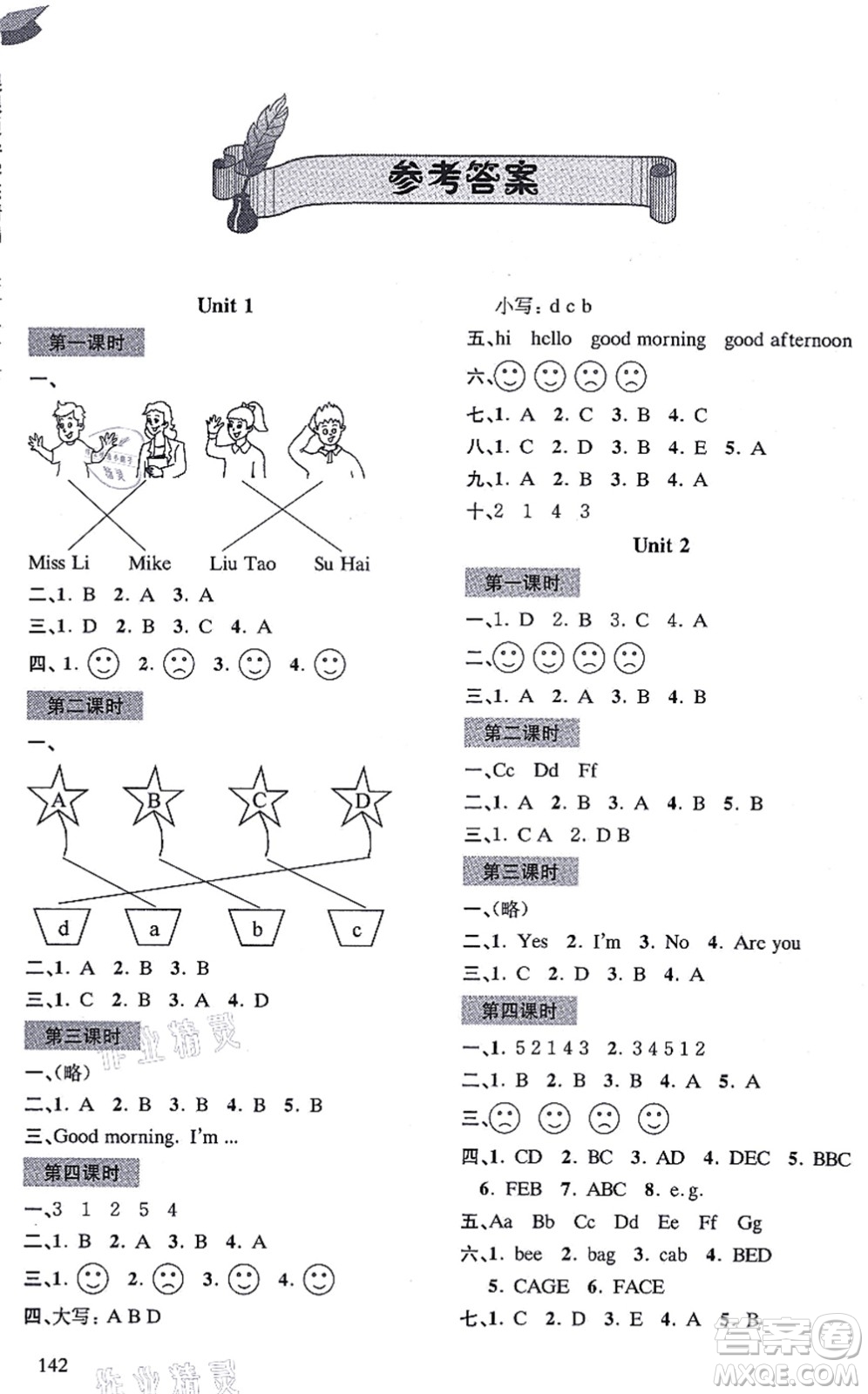 南京出版社2021課課通導學練精編三年級英語上冊譯林版答案