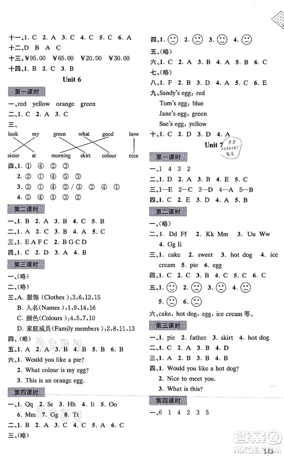 南京出版社2021課課通導學練精編三年級英語上冊譯林版答案