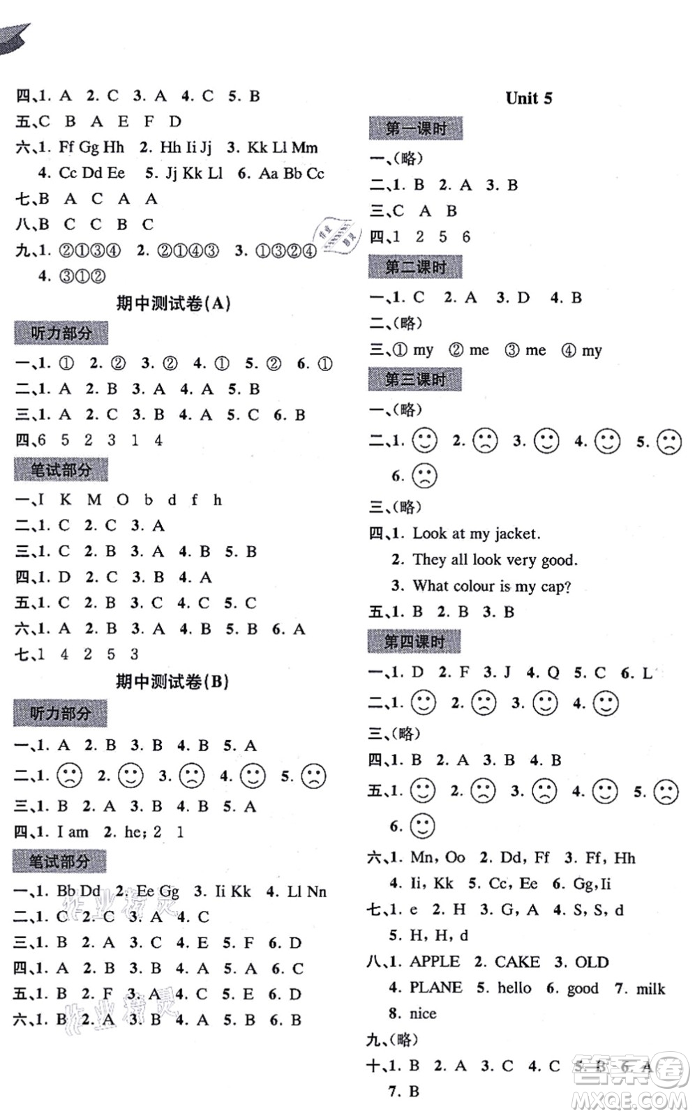 南京出版社2021課課通導學練精編三年級英語上冊譯林版答案