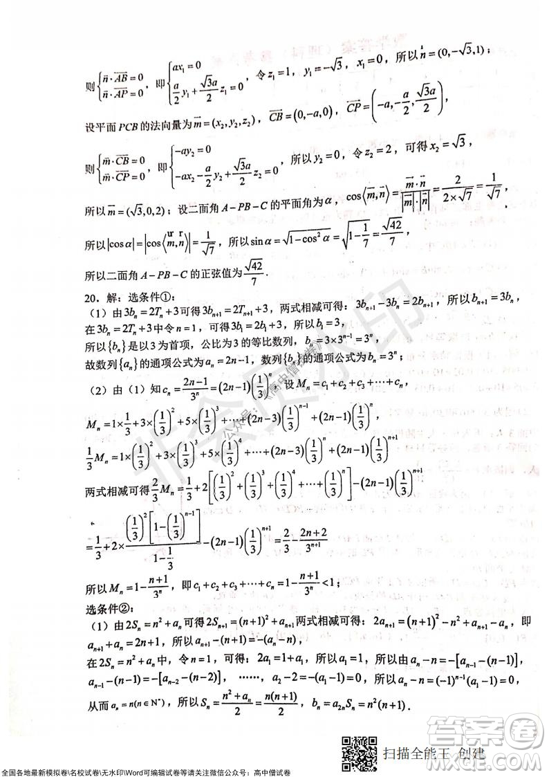 甘肅天水一中高三年級2021-2022學(xué)年度第一學(xué)期第三次考試?yán)砜茢?shù)學(xué)試題及答案