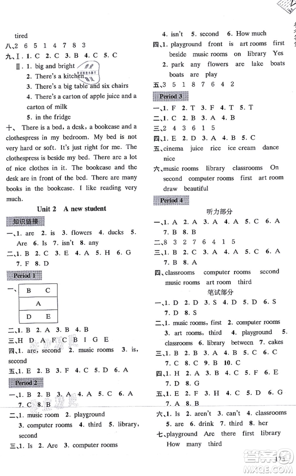 南京出版社2021課課通導(dǎo)學(xué)練精編五年級(jí)英語上冊(cè)譯林版答案