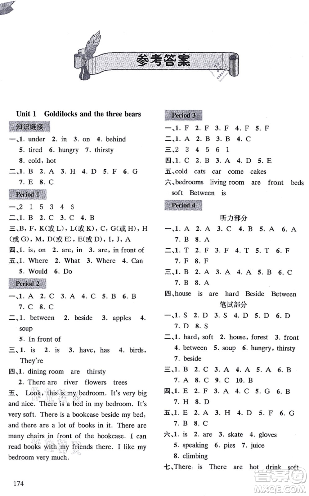 南京出版社2021課課通導(dǎo)學(xué)練精編五年級(jí)英語上冊(cè)譯林版答案