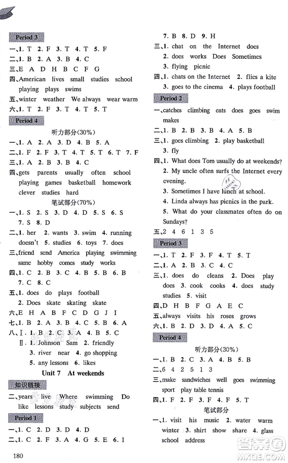 南京出版社2021課課通導(dǎo)學(xué)練精編五年級(jí)英語上冊(cè)譯林版答案