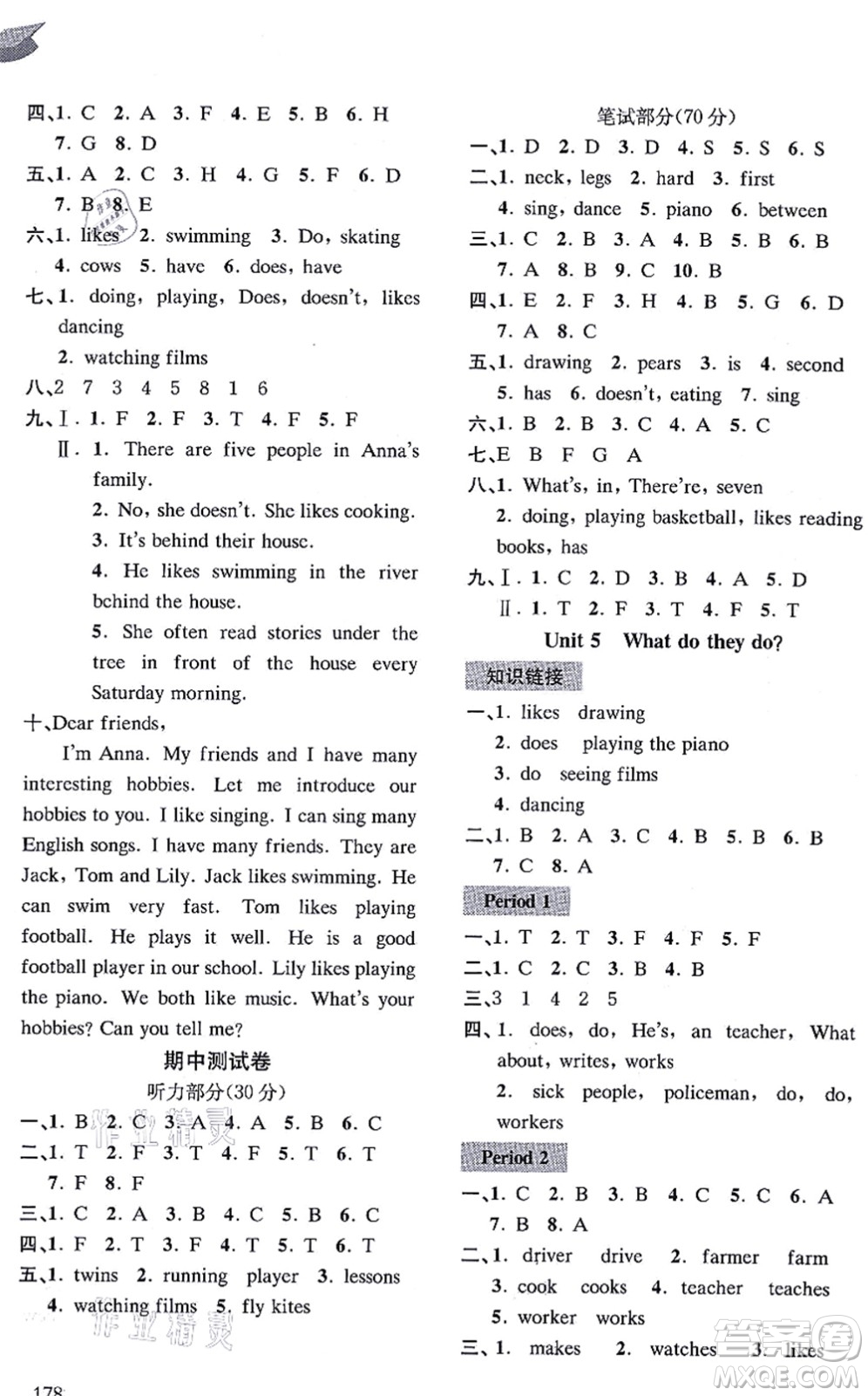 南京出版社2021課課通導(dǎo)學(xué)練精編五年級(jí)英語上冊(cè)譯林版答案