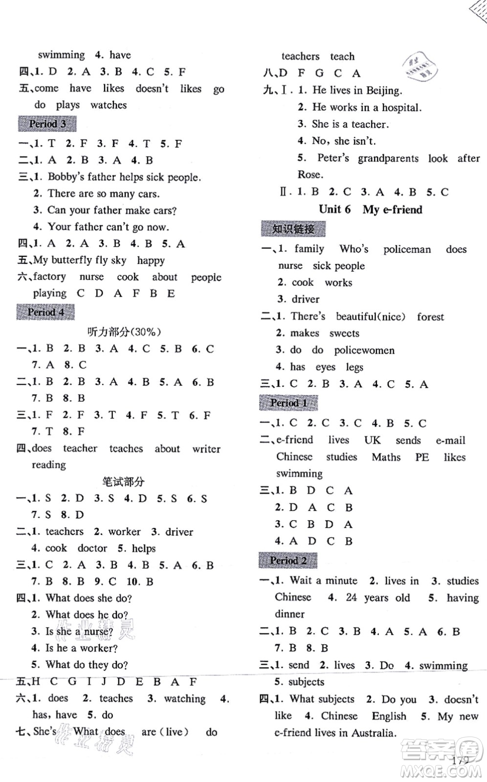 南京出版社2021課課通導(dǎo)學(xué)練精編五年級(jí)英語上冊(cè)譯林版答案