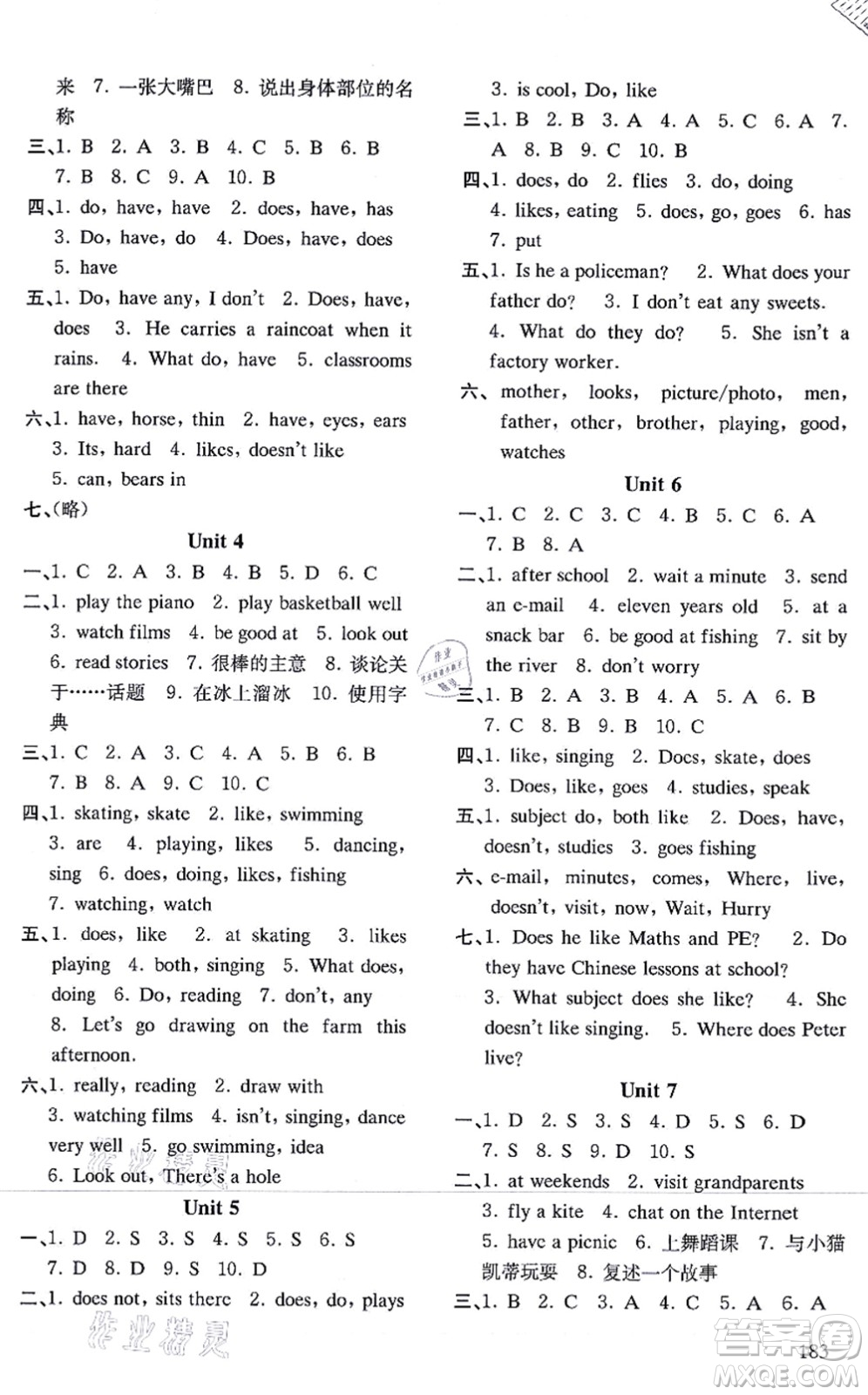 南京出版社2021課課通導(dǎo)學(xué)練精編五年級(jí)英語上冊(cè)譯林版答案