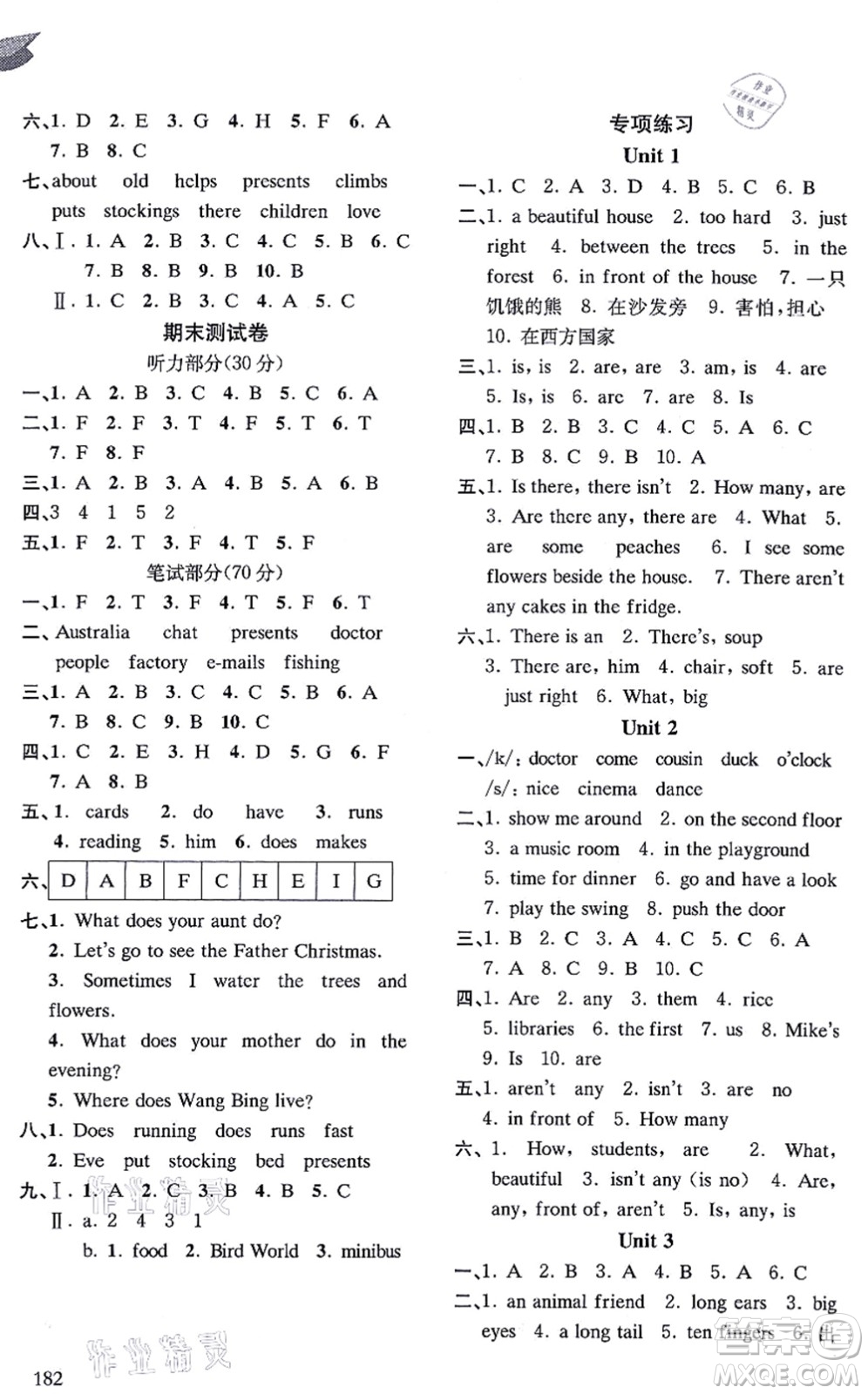 南京出版社2021課課通導(dǎo)學(xué)練精編五年級(jí)英語上冊(cè)譯林版答案