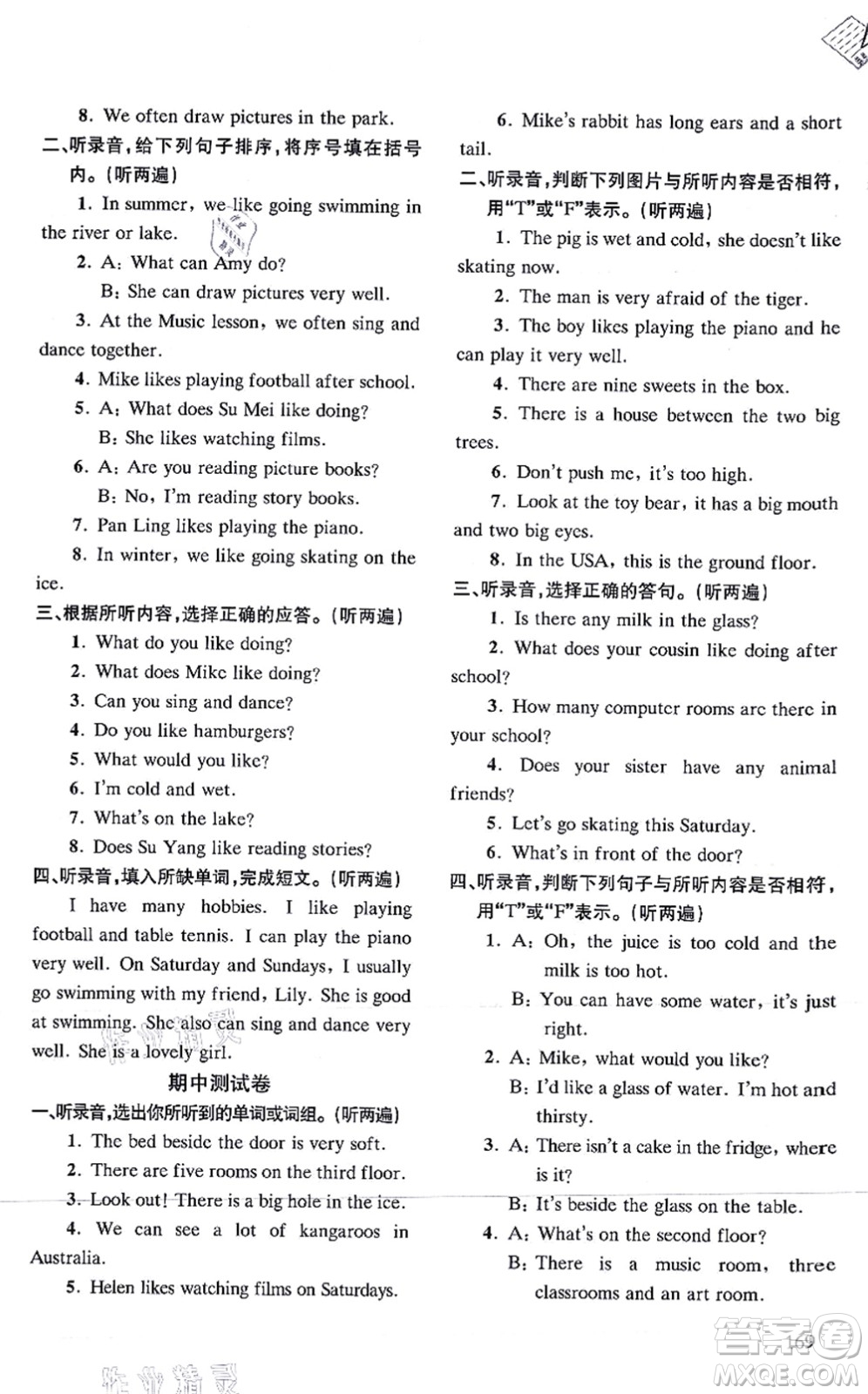 南京出版社2021課課通導(dǎo)學(xué)練精編五年級(jí)英語上冊(cè)譯林版答案