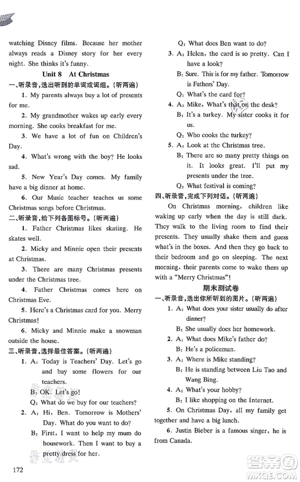 南京出版社2021課課通導(dǎo)學(xué)練精編五年級(jí)英語上冊(cè)譯林版答案