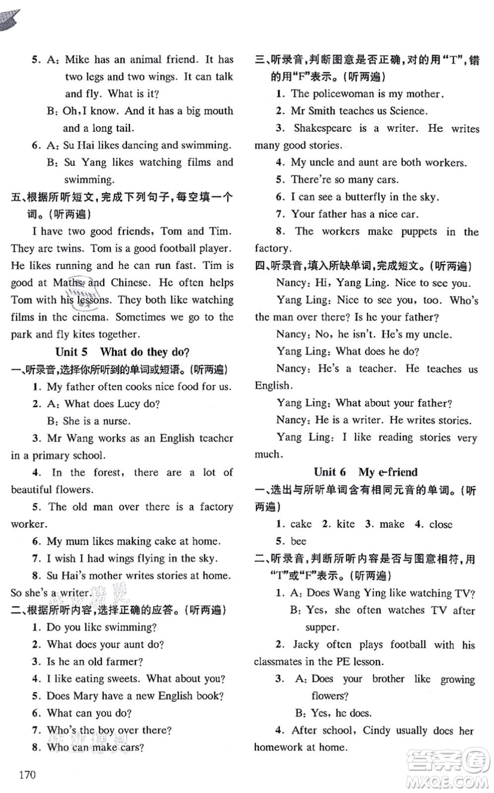 南京出版社2021課課通導(dǎo)學(xué)練精編五年級(jí)英語上冊(cè)譯林版答案