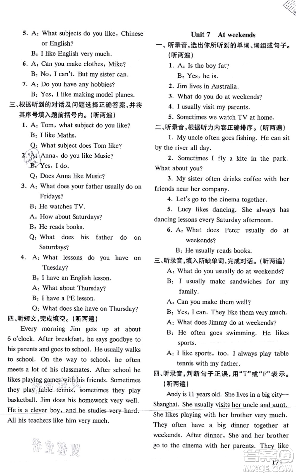 南京出版社2021課課通導(dǎo)學(xué)練精編五年級(jí)英語上冊(cè)譯林版答案